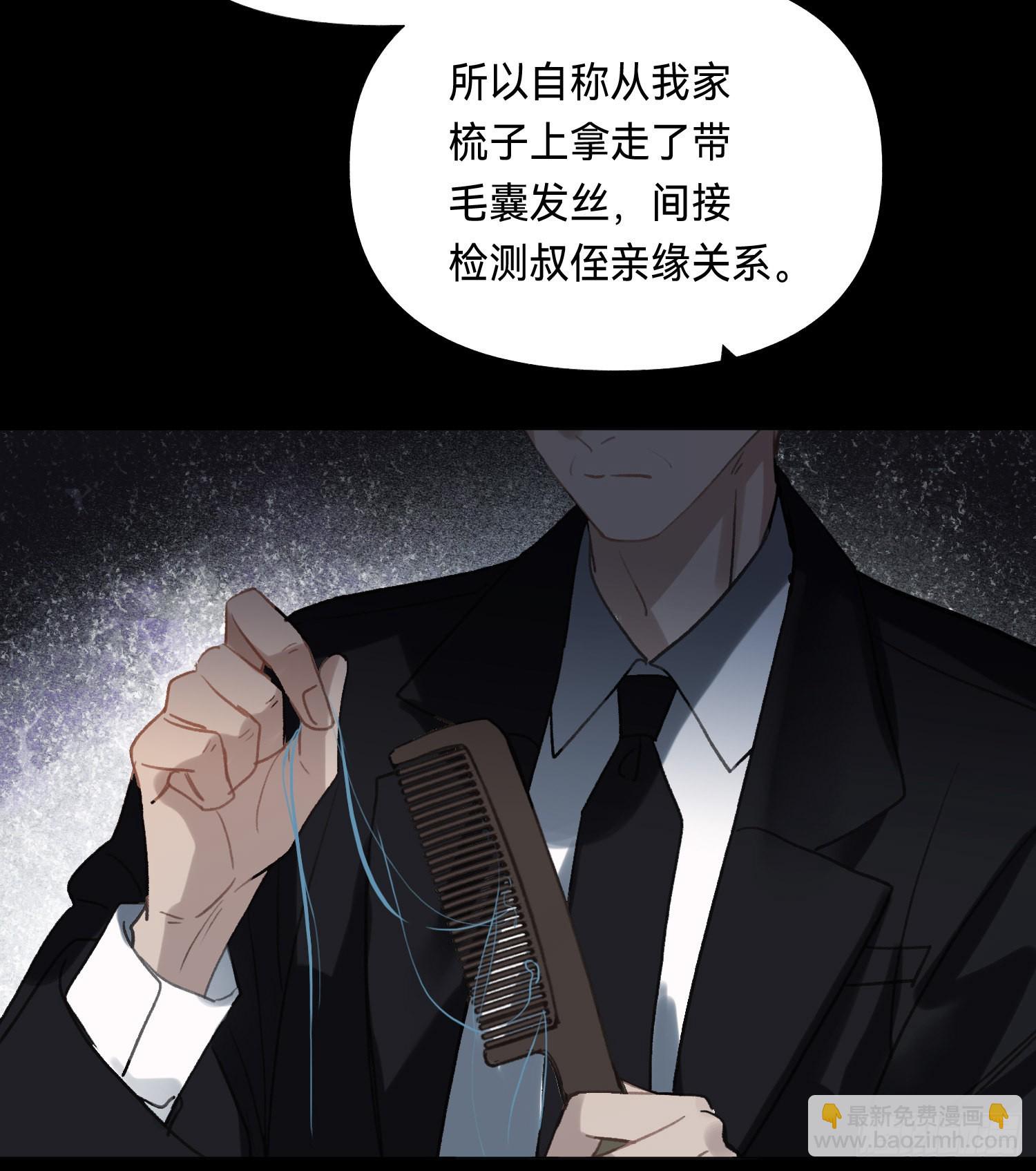 五子夺算&middot;后编10(1/2)-第142话