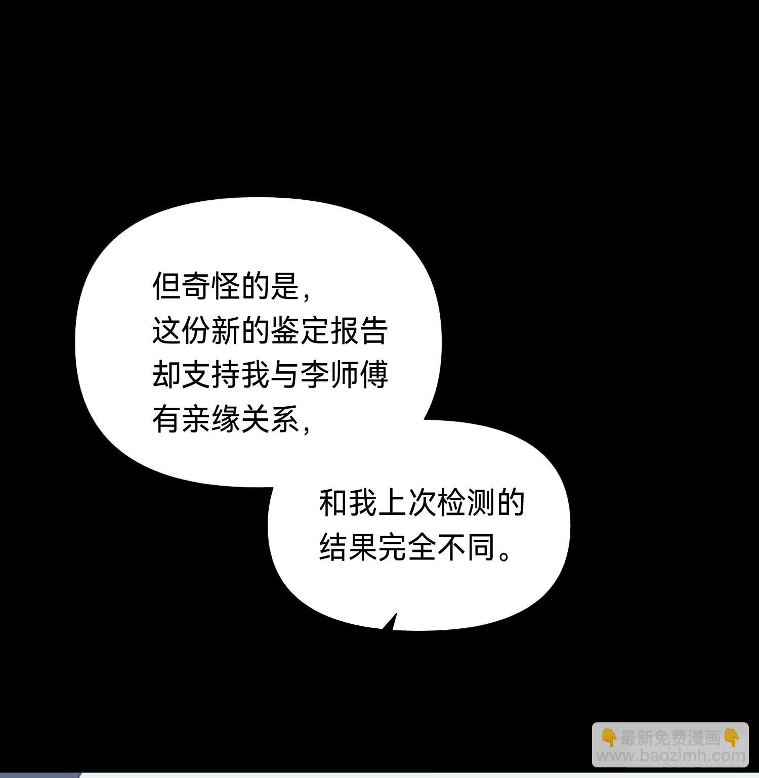 五子夺算&middot;后编10(1/2)-第142话