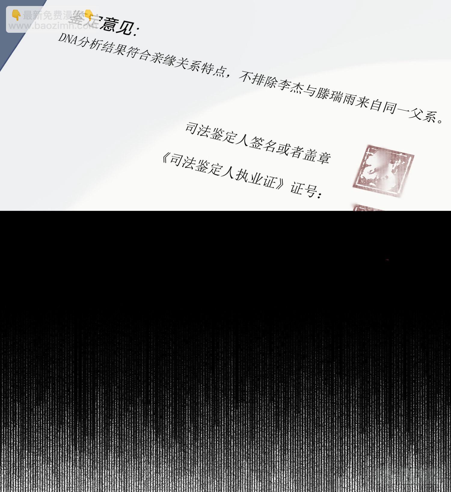 五子夺算&middot;后编10(1/2)-第142话