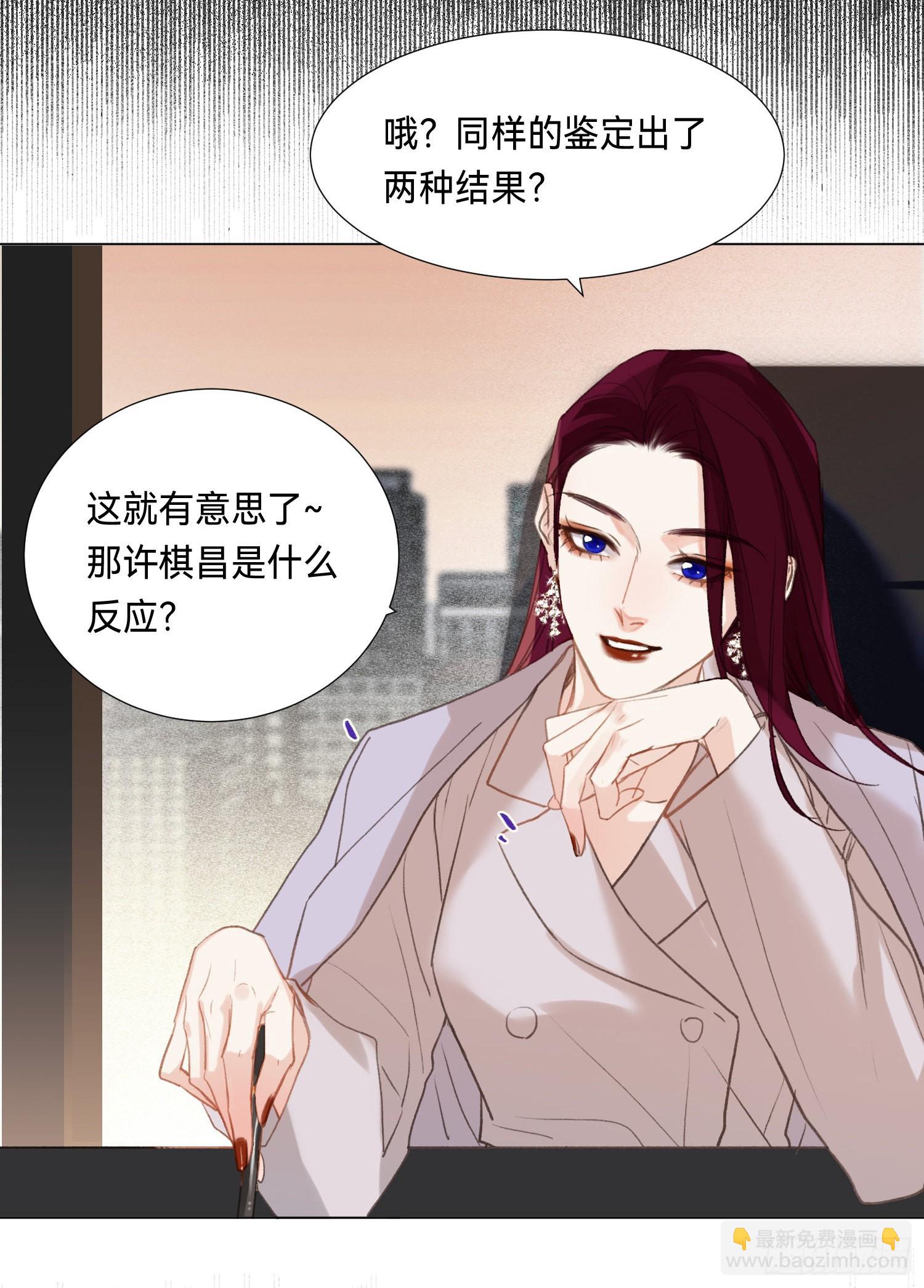 五子夺算&middot;后编10(1/2)-第142话