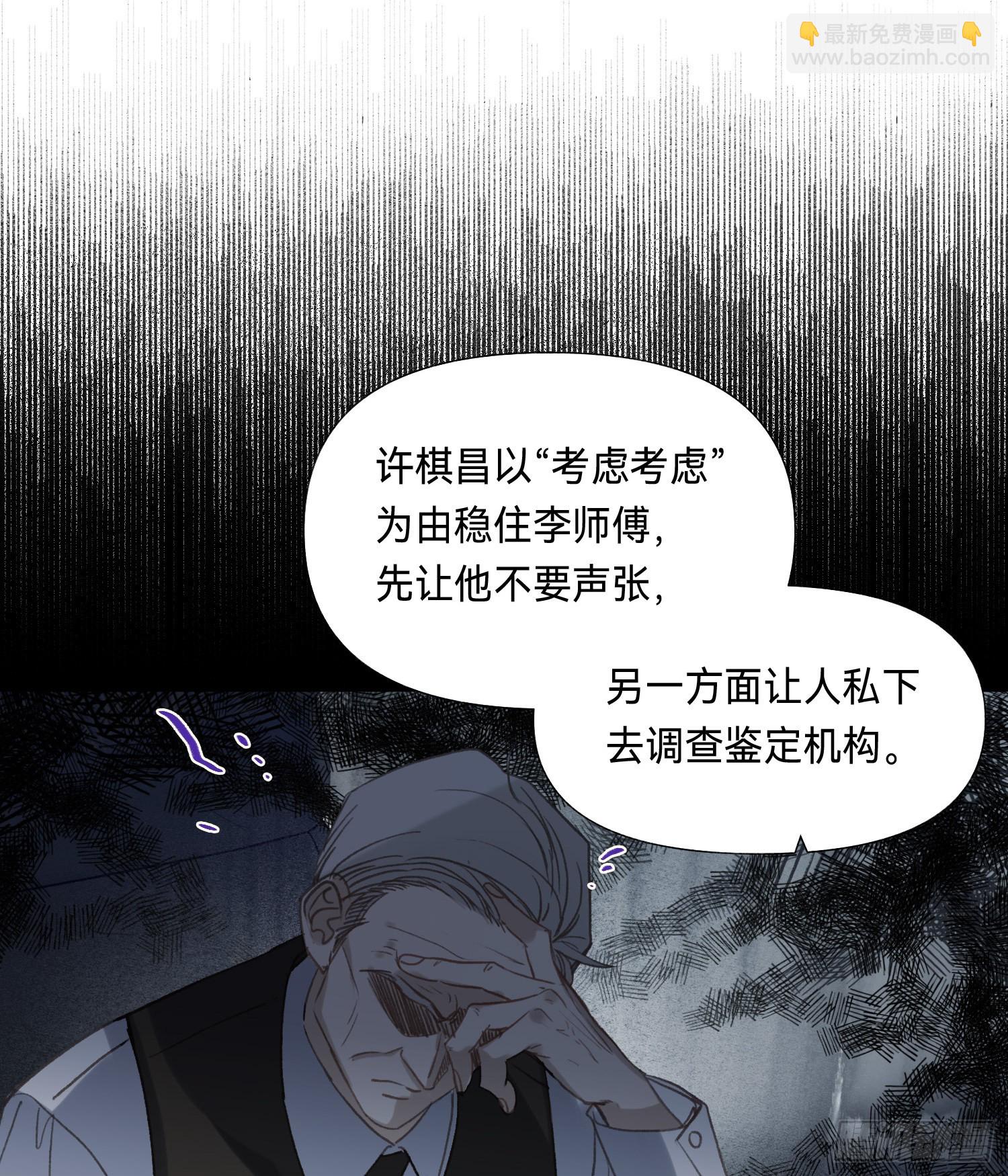 五子夺算&middot;后编10(1/2)-第142话