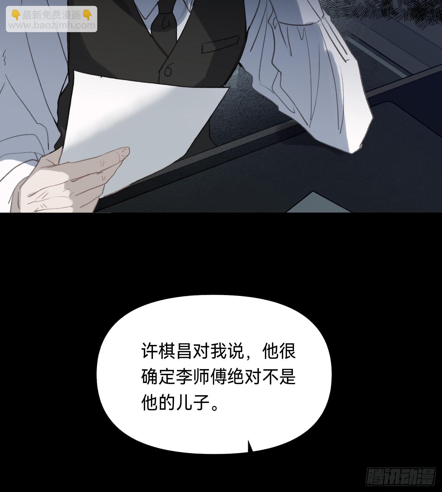 五子夺算&middot;后编10(1/2)-第142话
