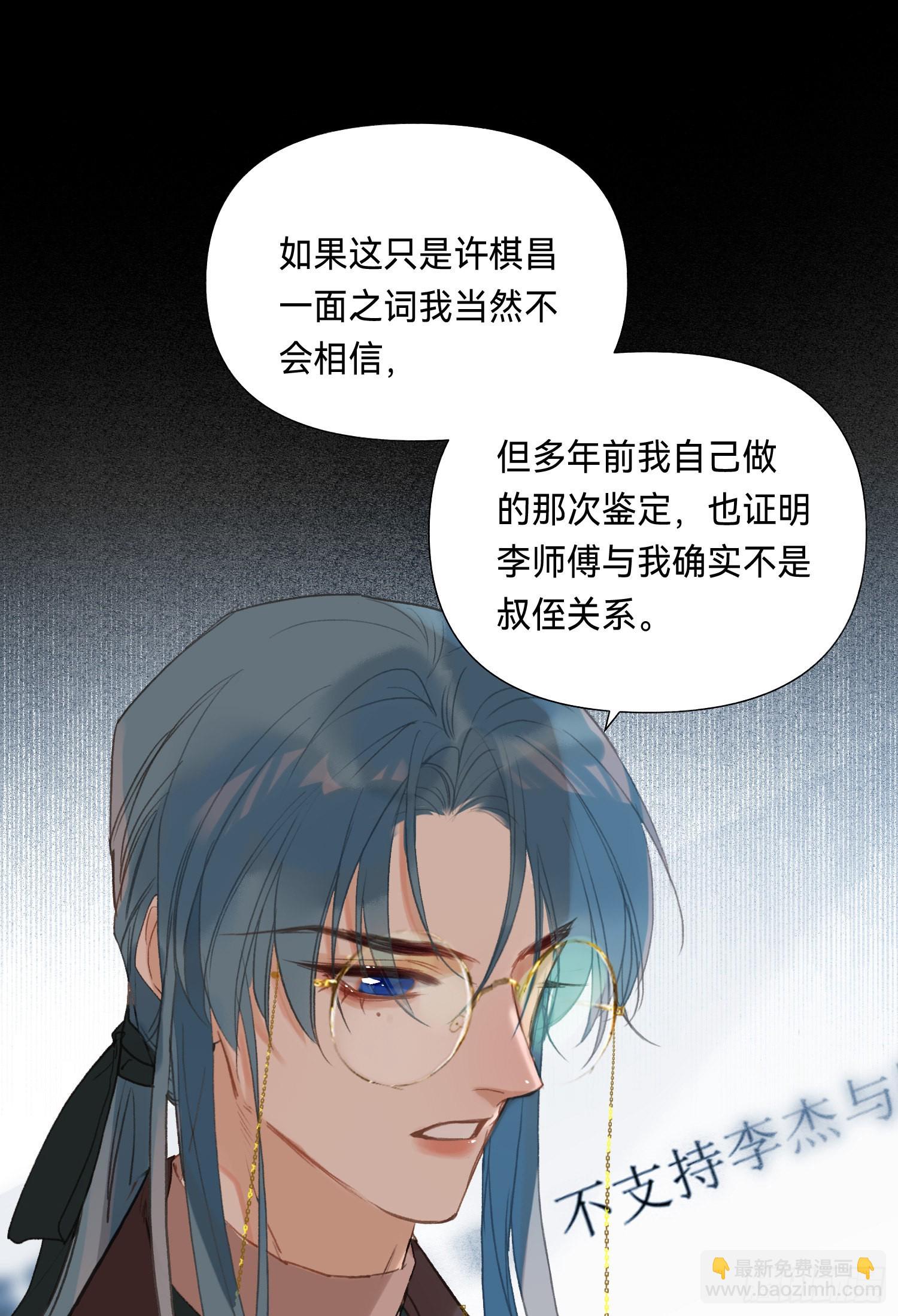 五子夺算&middot;后编10(1/2)-第142话