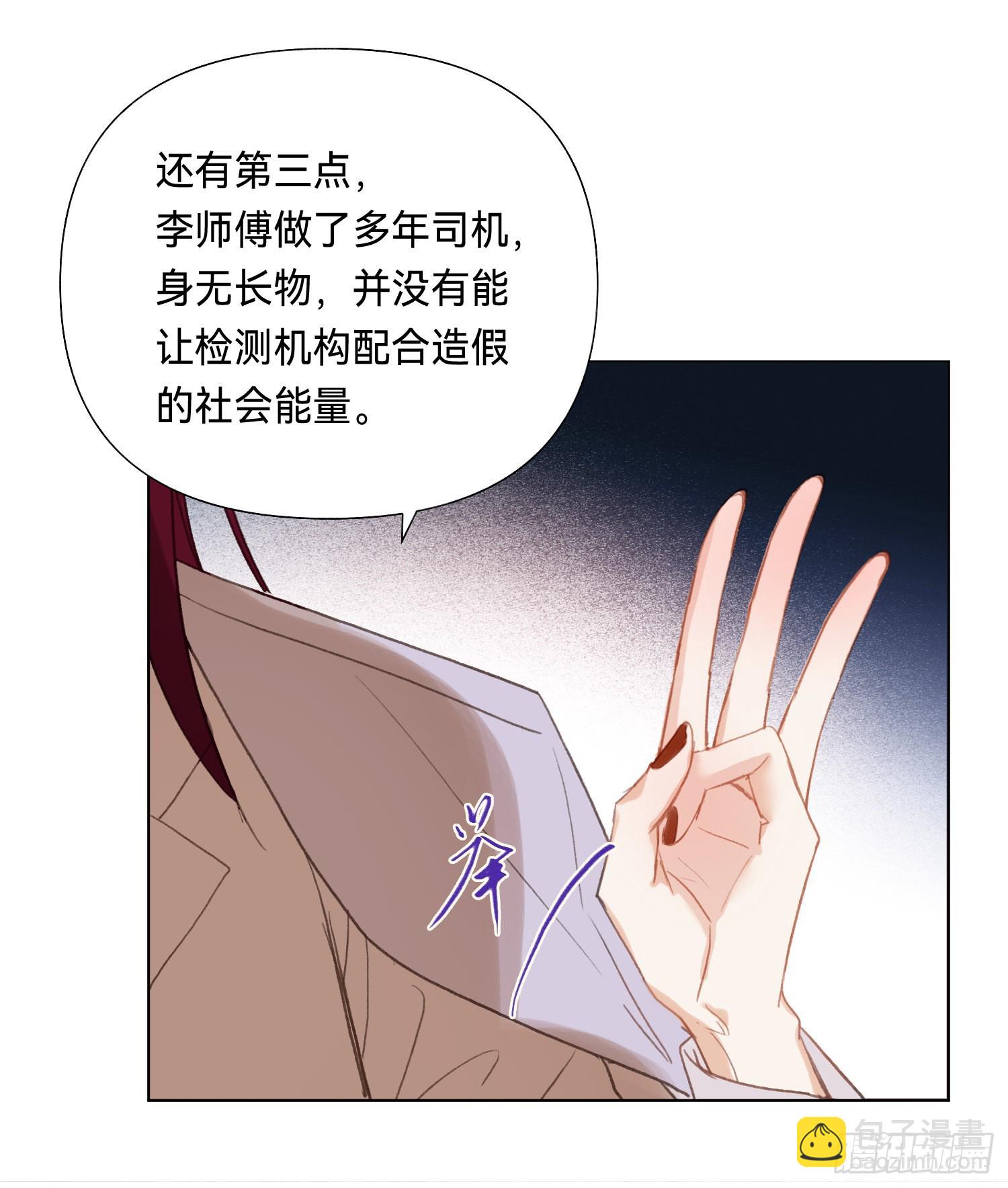 五子夺算&middot;后编10(1/2)-第142话