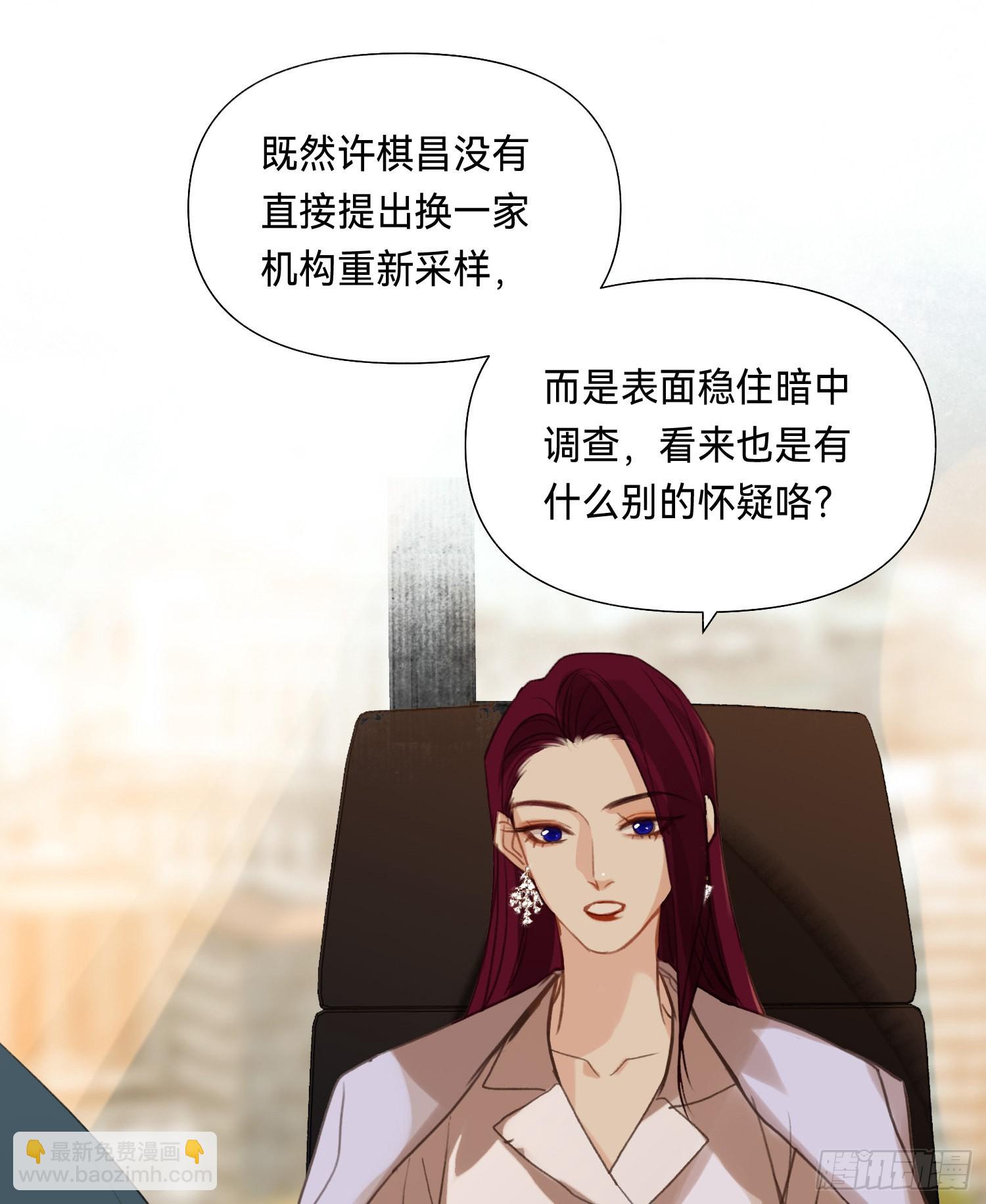 五子夺算&middot;后编10(1/2)-第142话