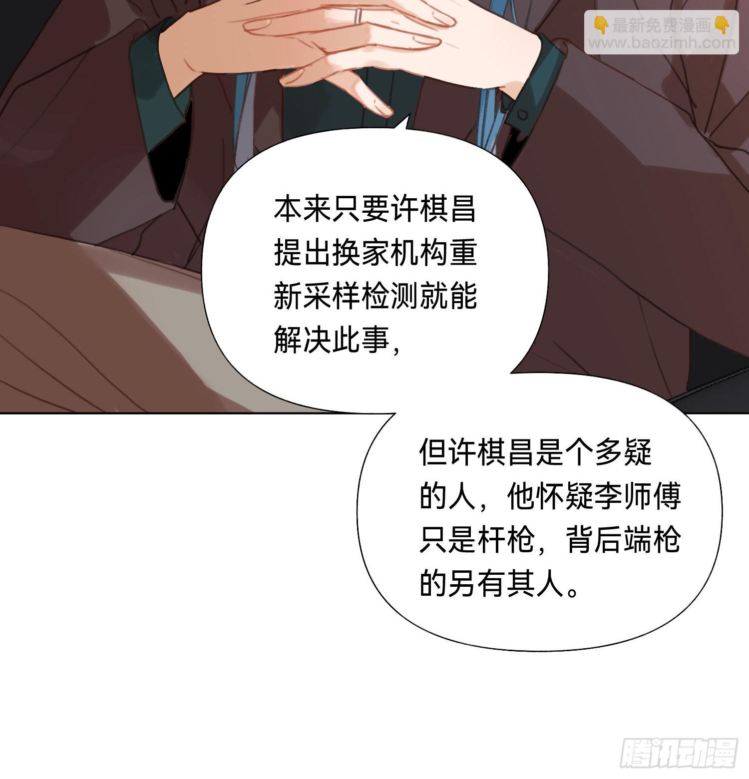 五子夺算&middot;后编10(1/2)-第142话