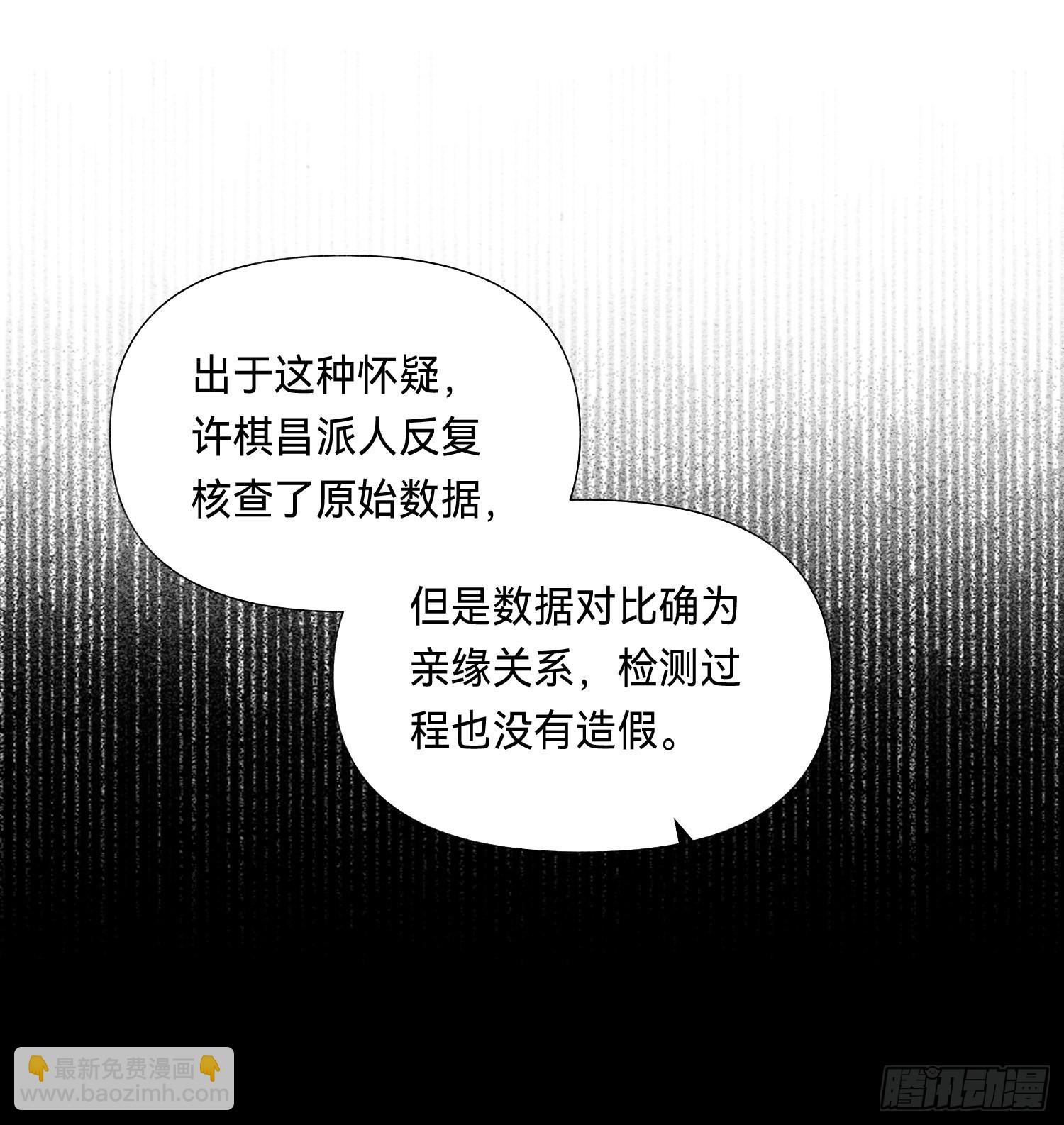 五子夺算&middot;后编10(1/2)-第142话