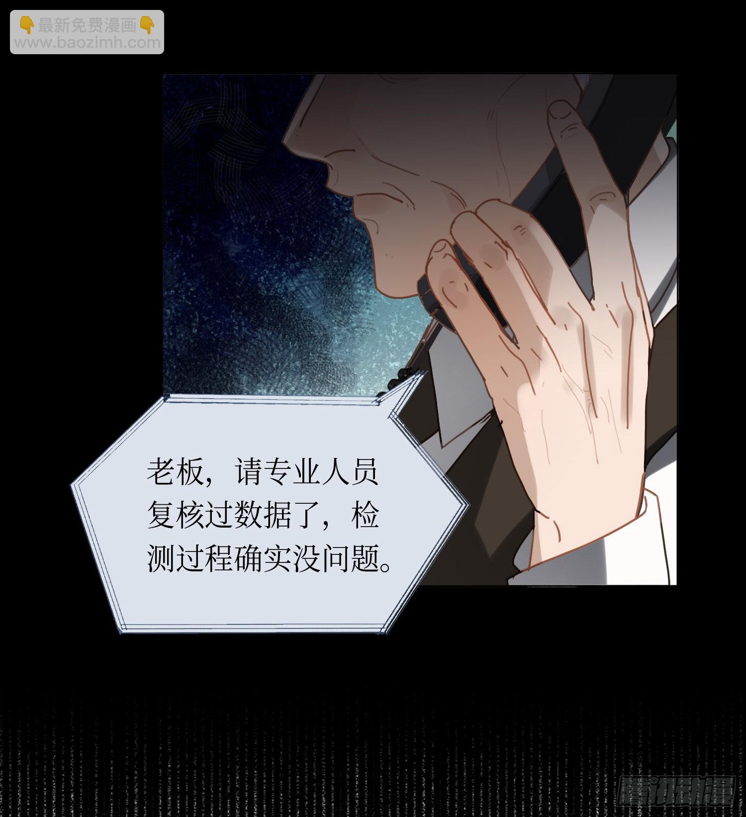 五子夺算&middot;后编10(1/2)-第142话