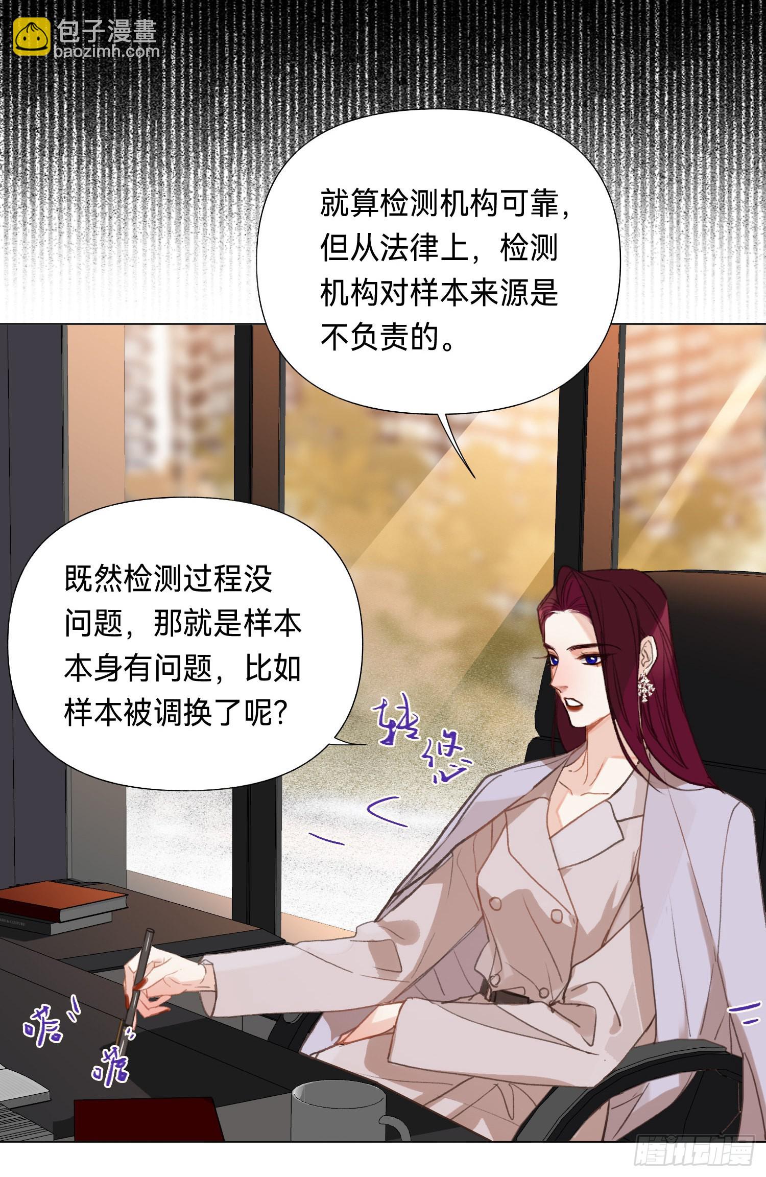 五子夺算&middot;后编10(1/2)-第142话