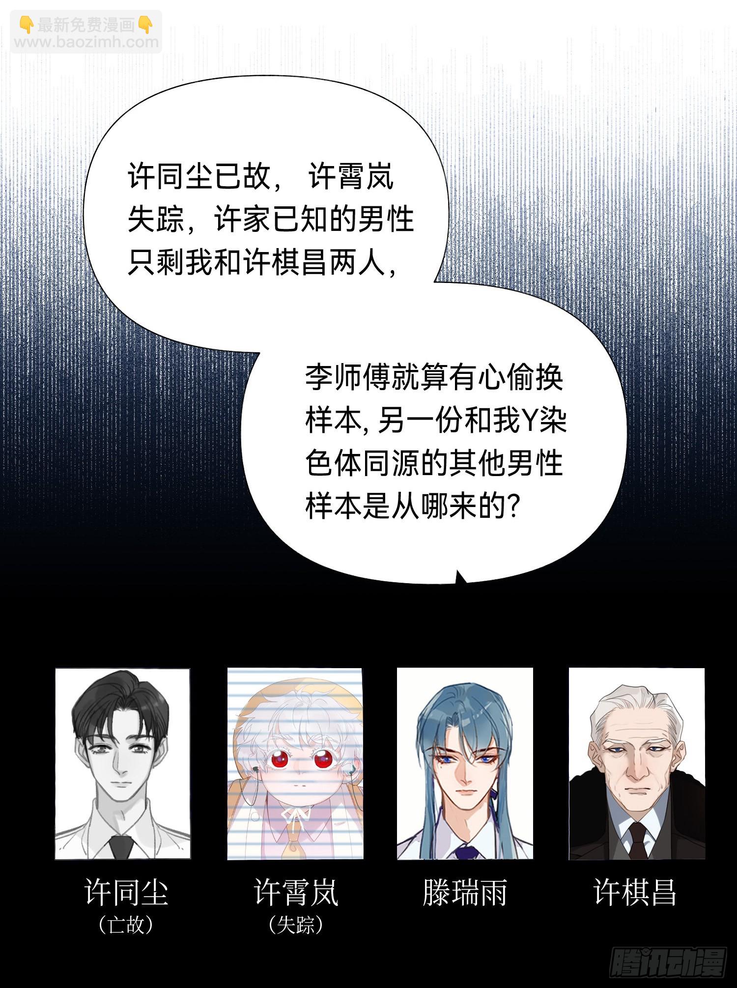 五子夺算&middot;后编10(1/2)-第142话