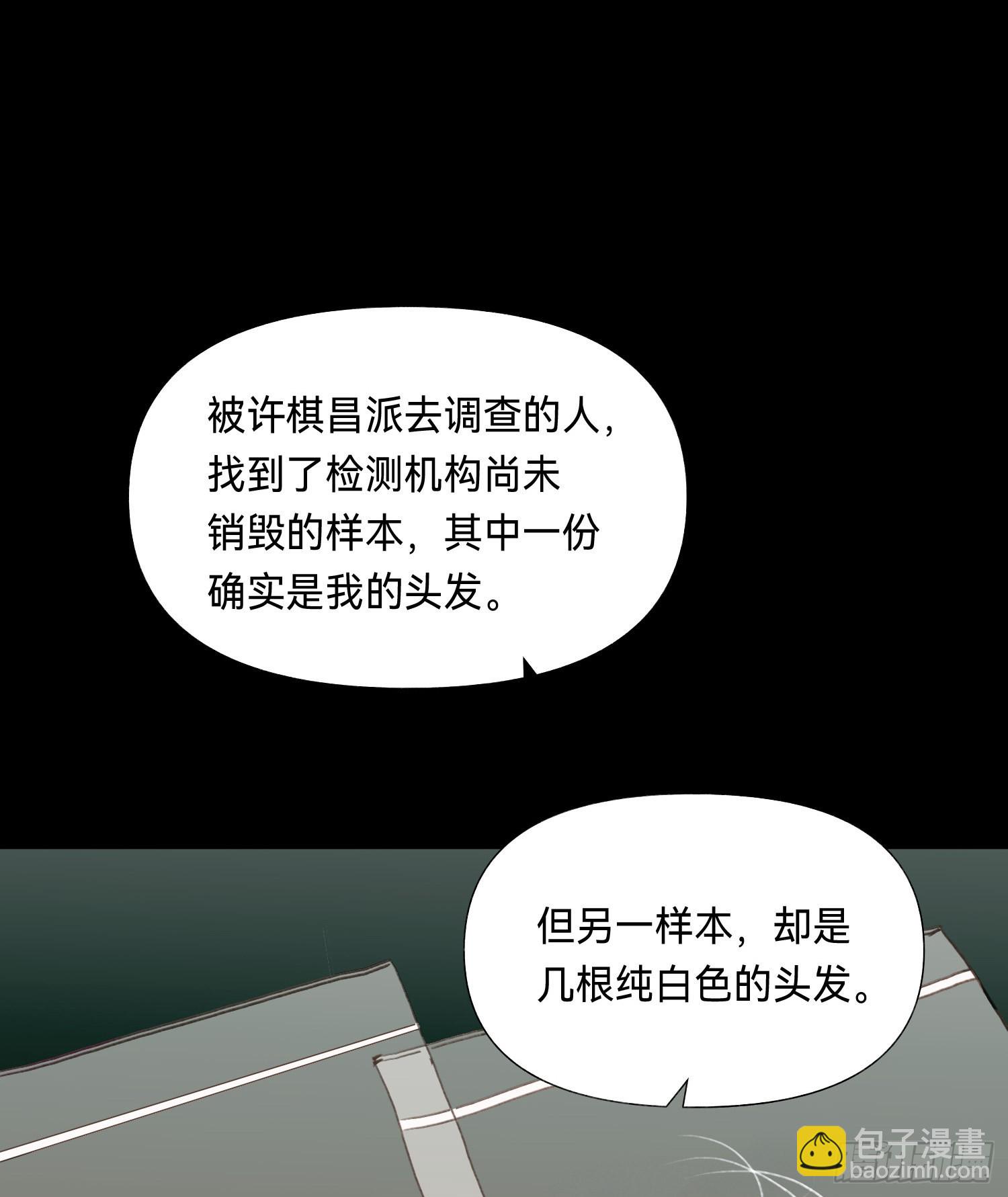 五子夺算&middot;后编10(1/2)-第142话