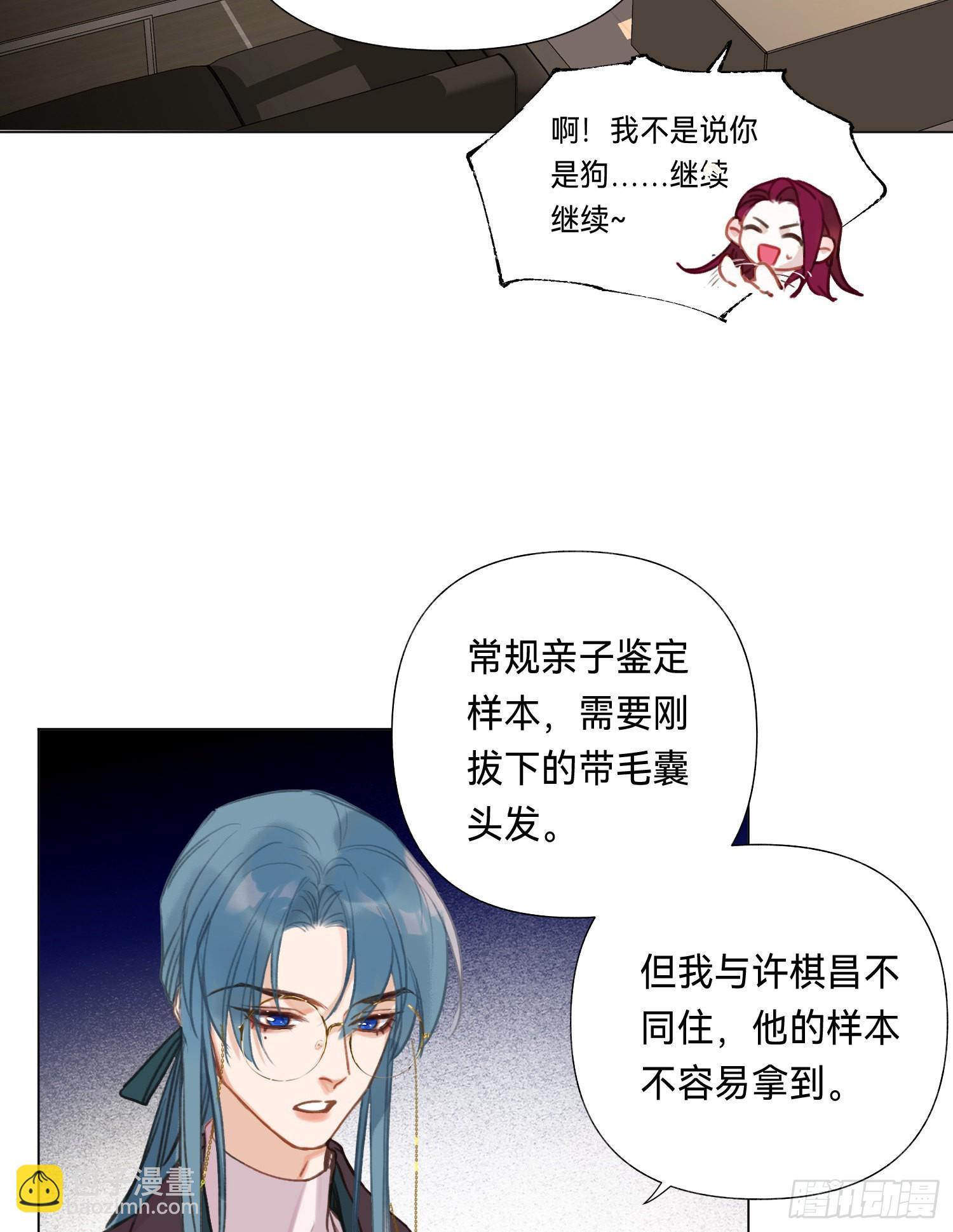 五子夺算&middot;后编10(1/2)-第142话