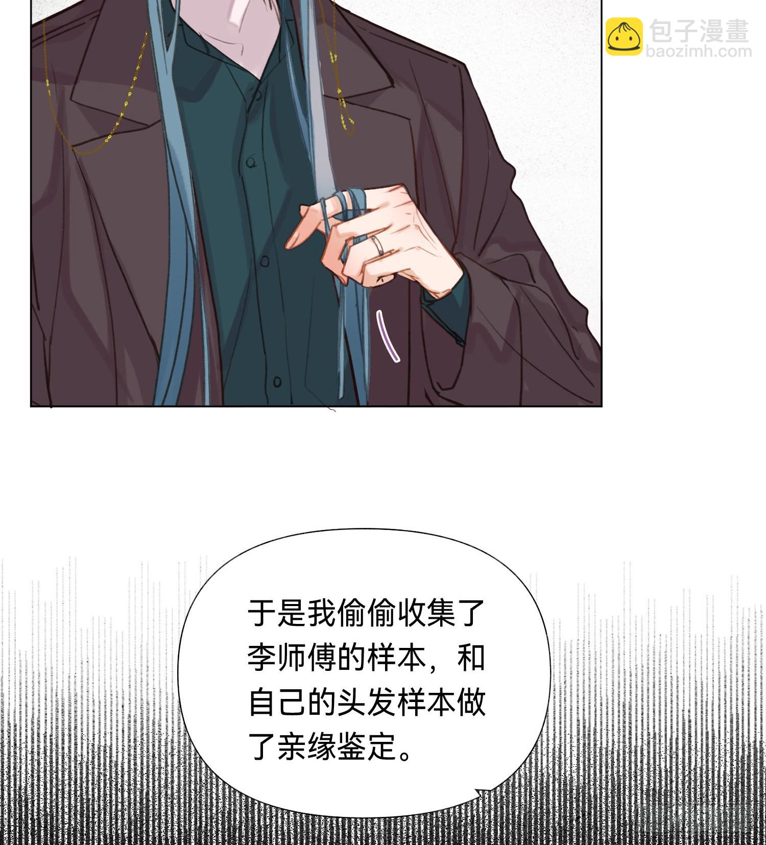 五子夺算&middot;后编10(1/2)-第142话