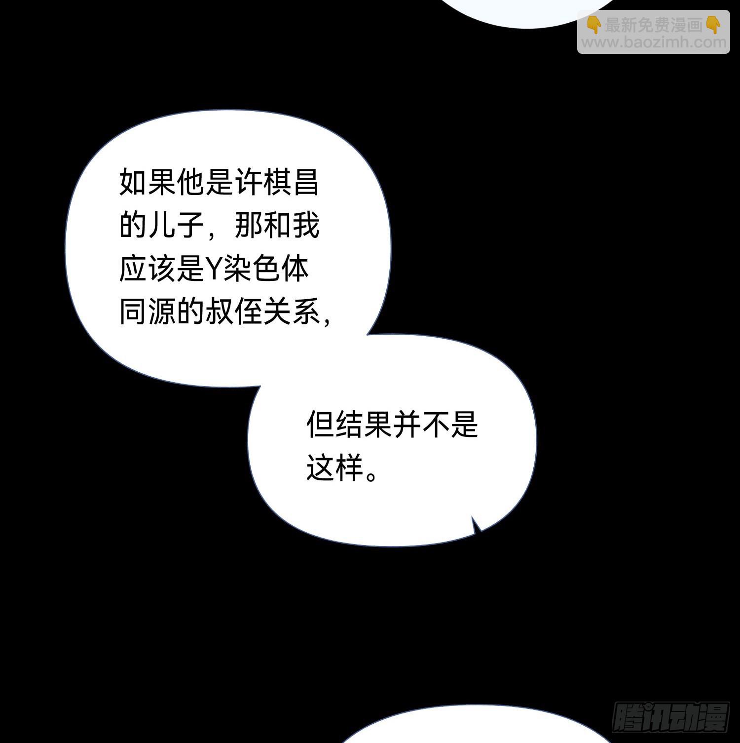 五子夺算&middot;后编10(1/2)-第142话
