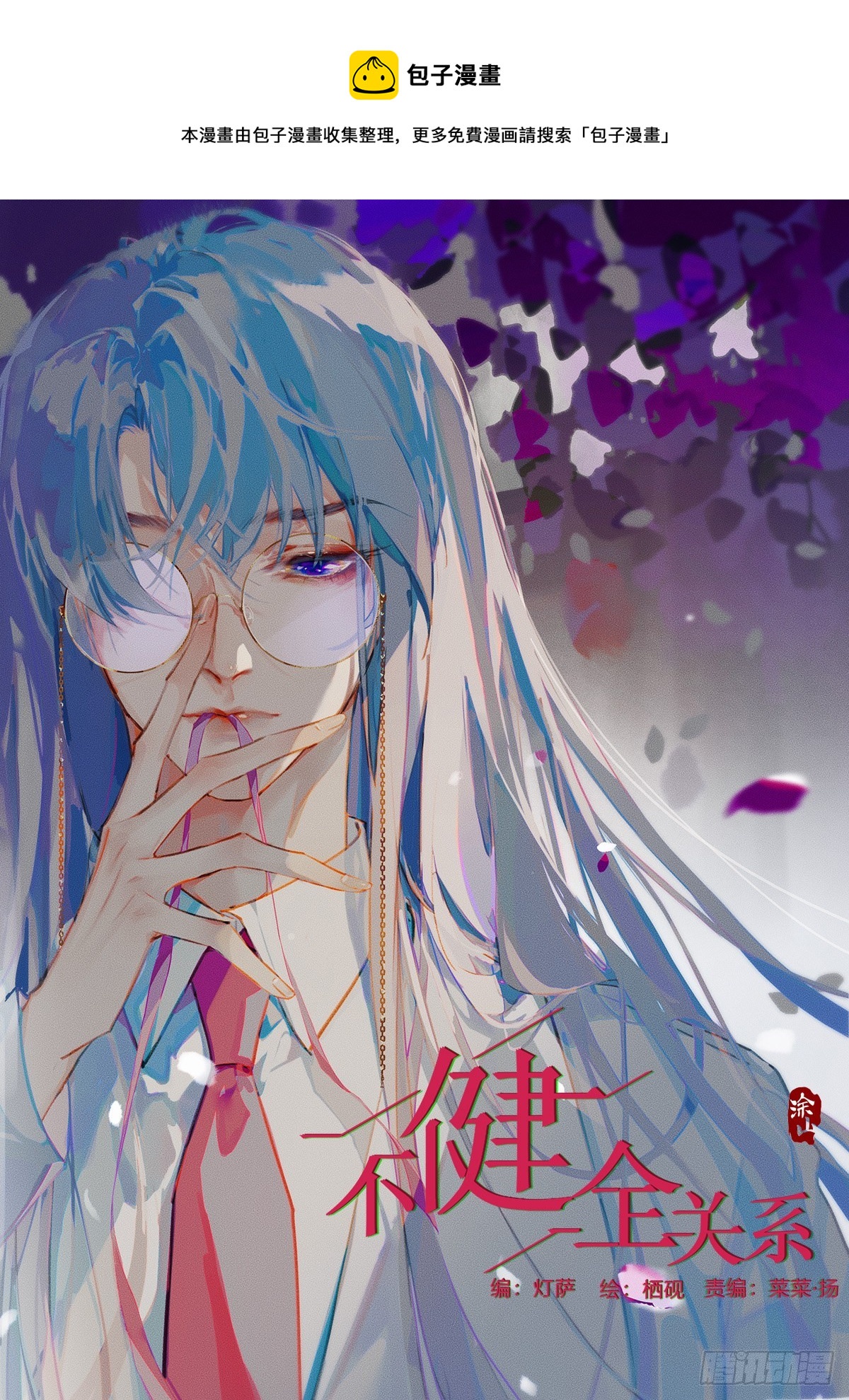 五子夺算&middot;后编12(1/2)-第144话
