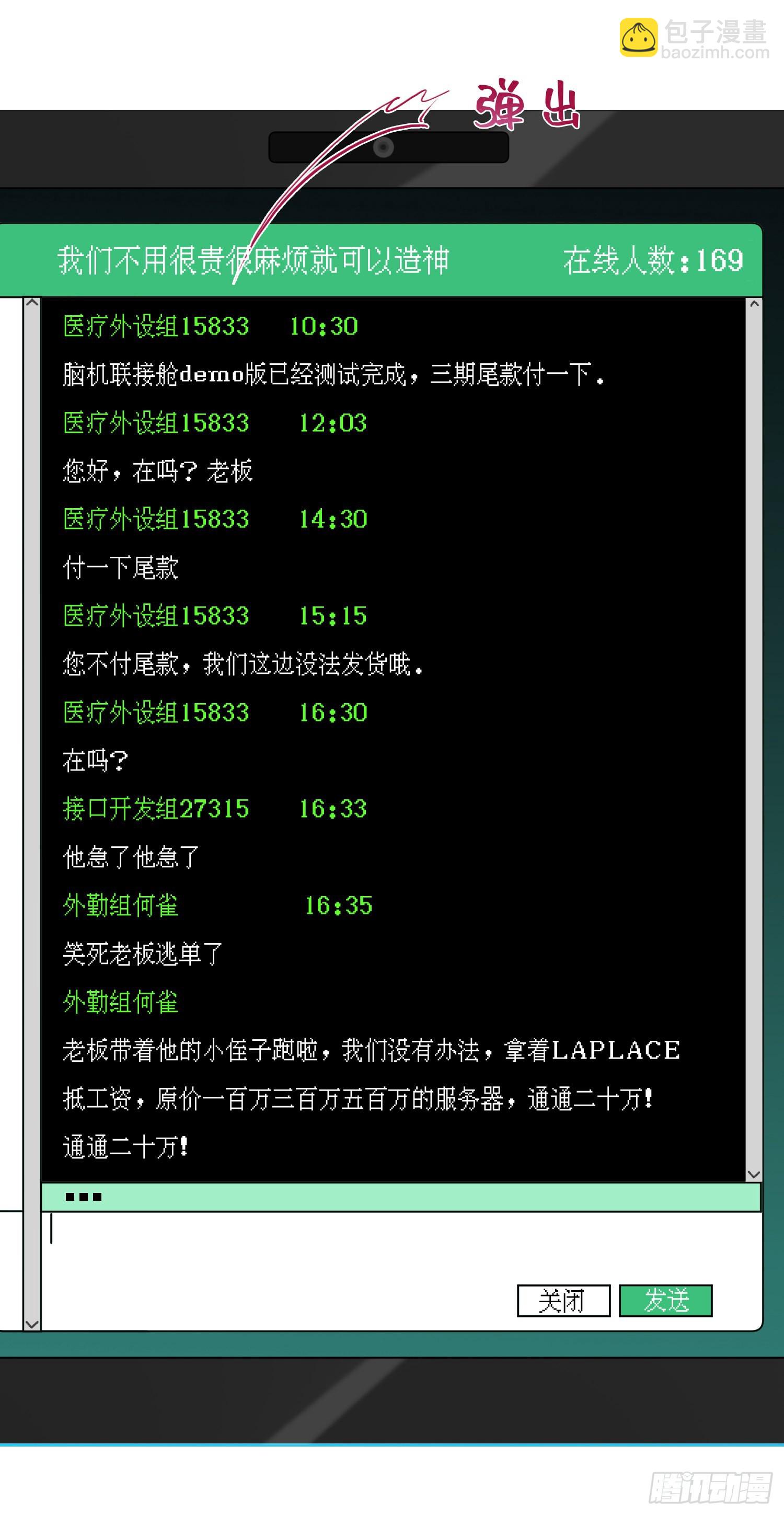 五子夺算&middot;后编12(1/2)-第144话