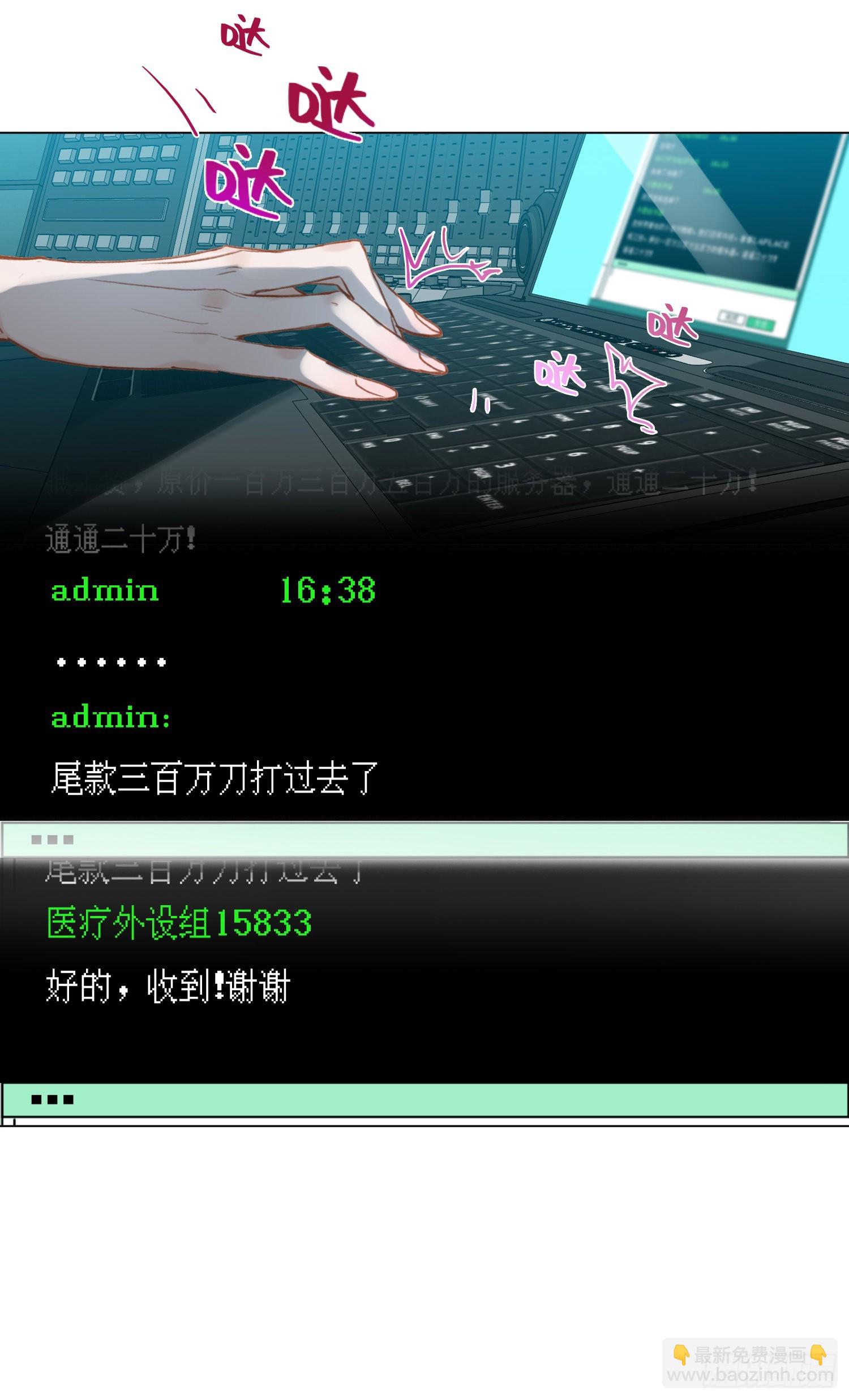 五子夺算&middot;后编12(1/2)-第144话