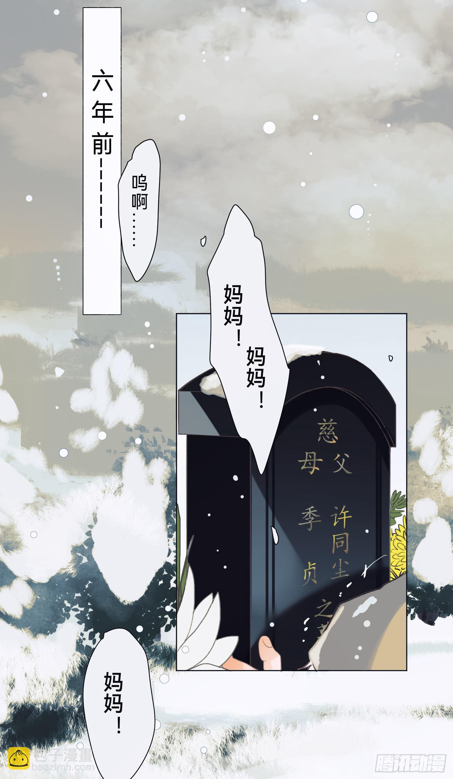 五子夺算&middot;后编12(1/2)-第144话