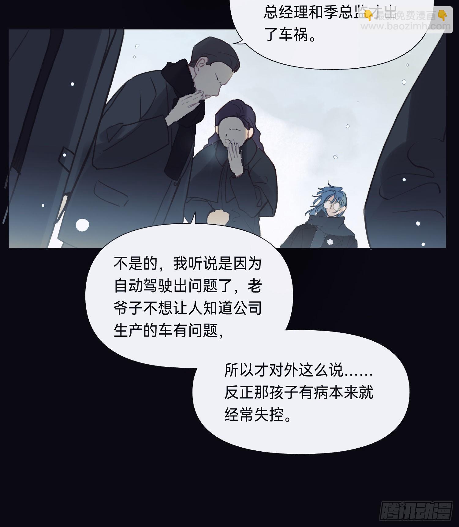 五子夺算&middot;后编12(1/2)-第144话