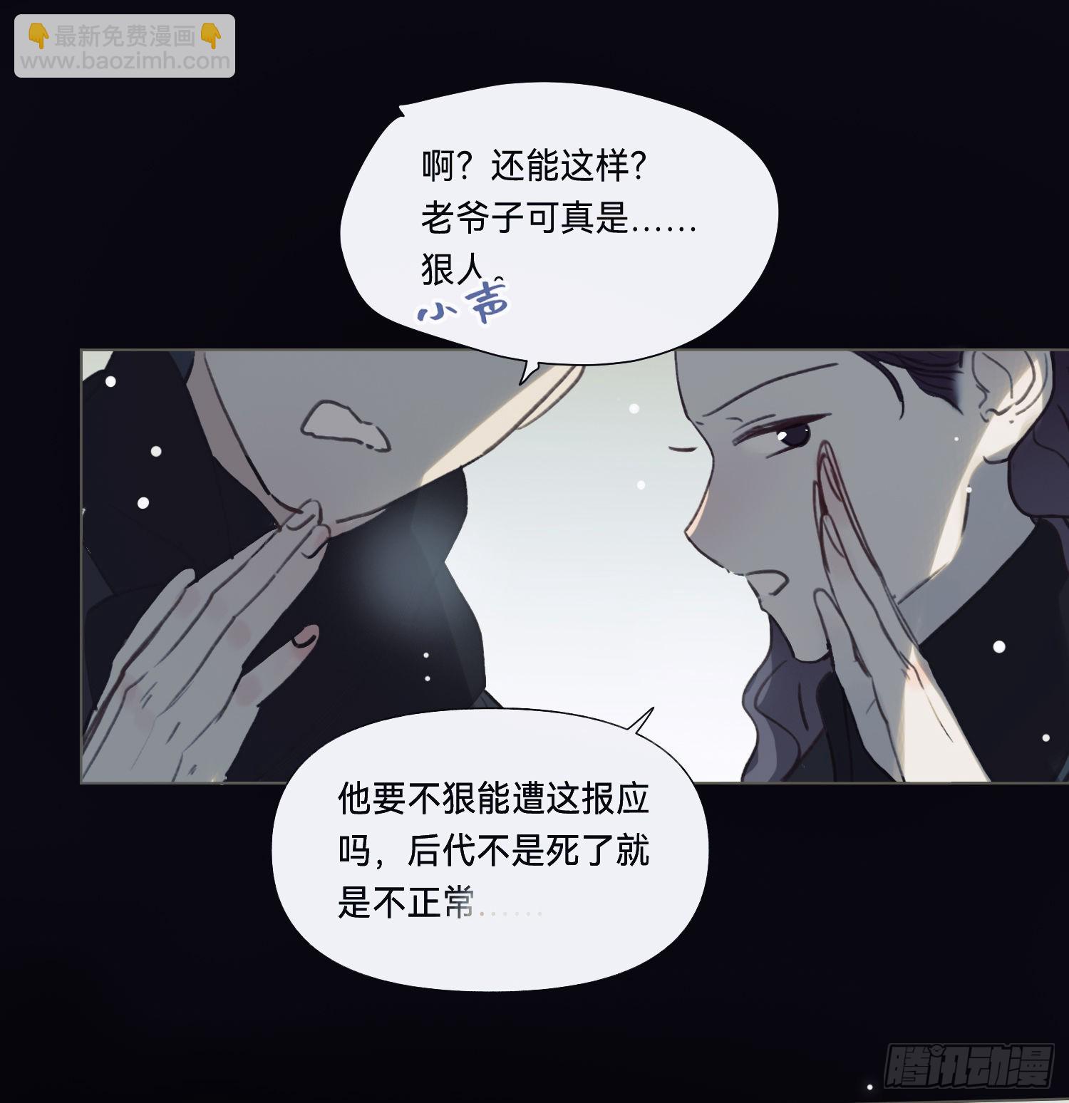 五子夺算&middot;后编12(1/2)-第144话