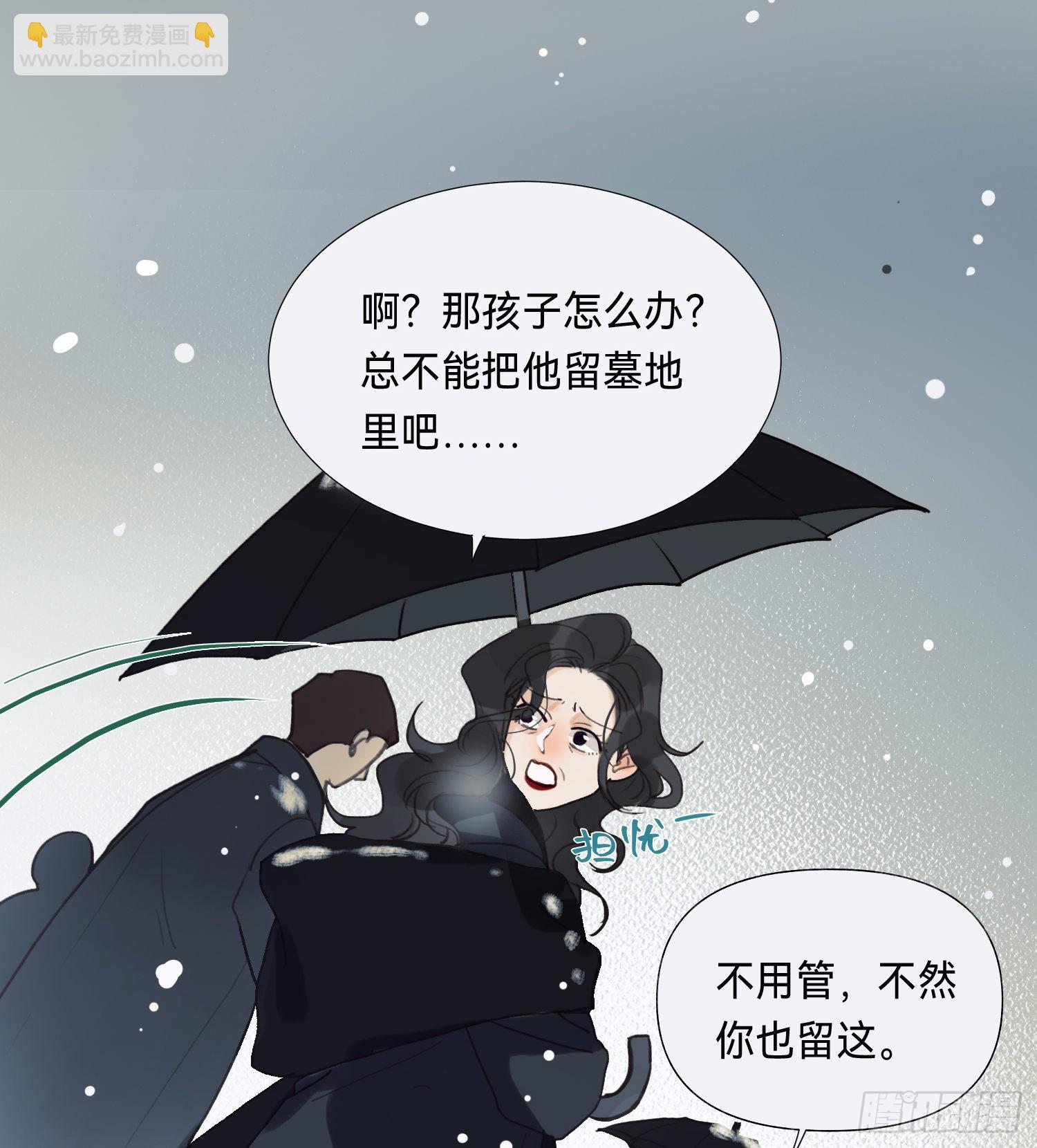 五子夺算&middot;后编12(1/2)-第144话
