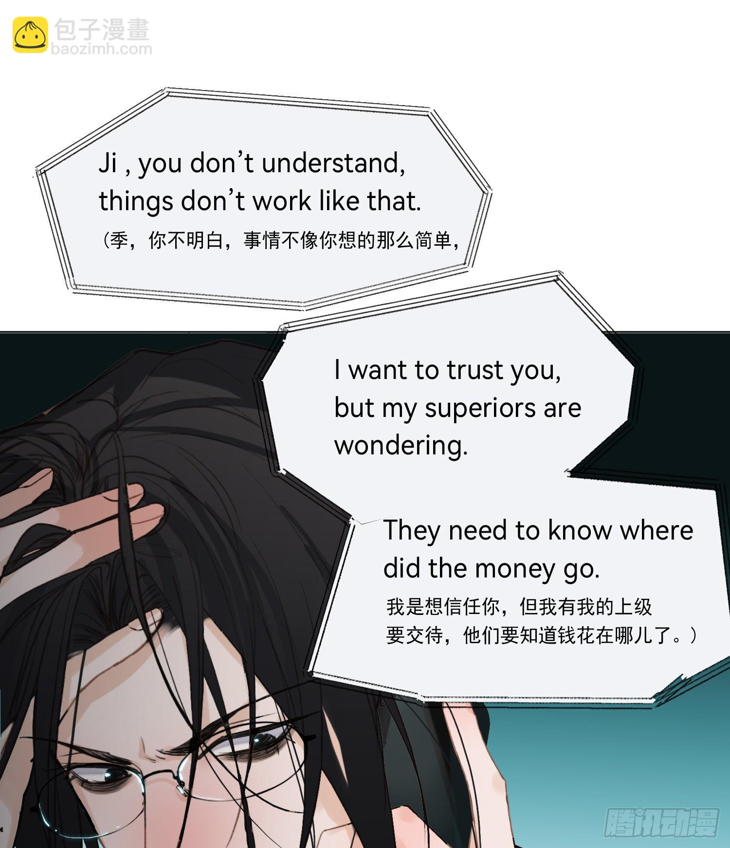 五子夺算&middot;后编12(1/2)-第144话