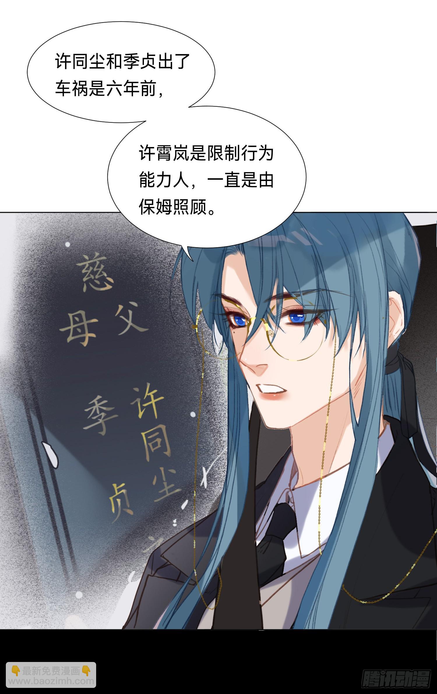 五子夺算&middot;后编14(1/2)-第146话
