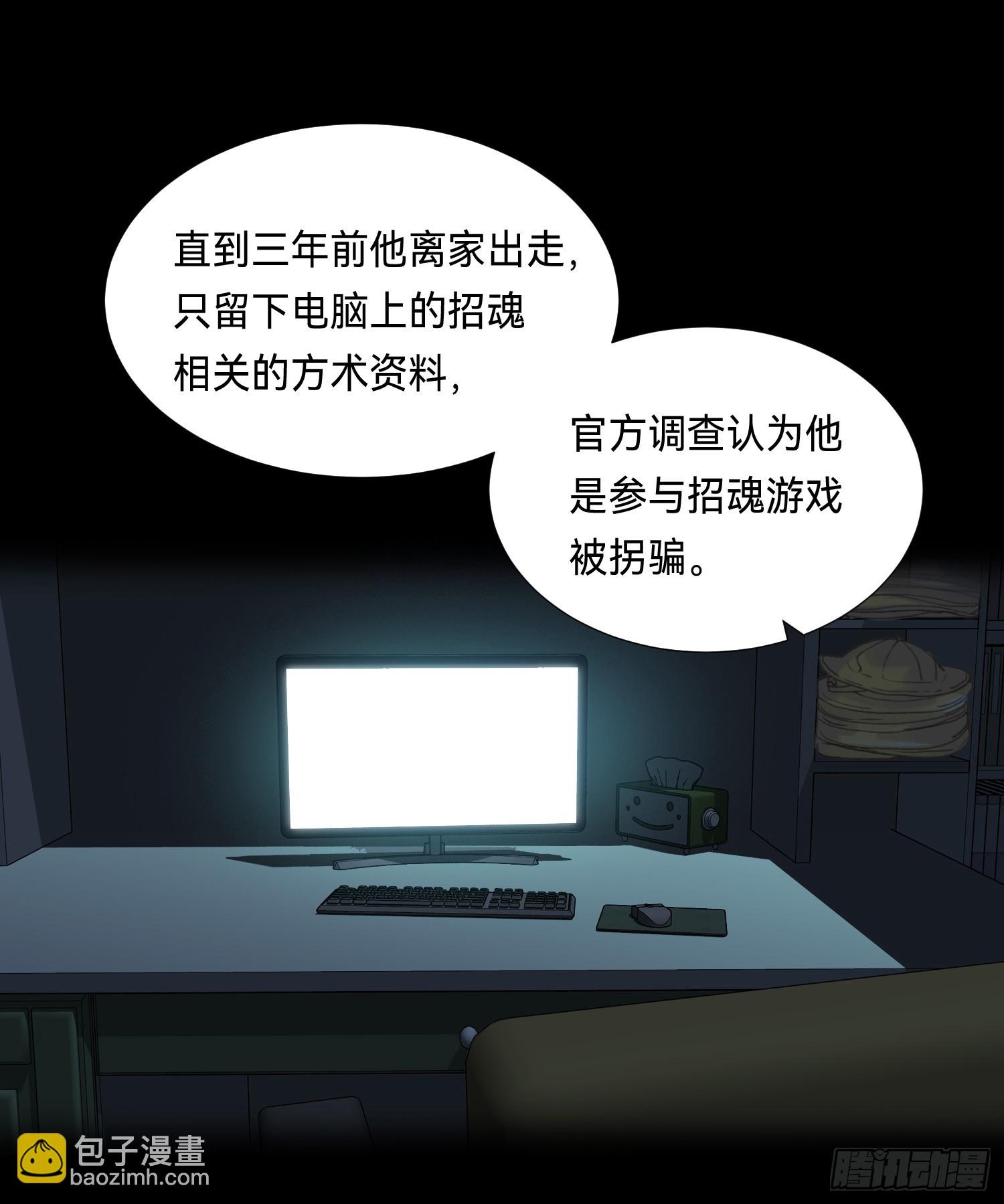 五子夺算&middot;后编14(1/2)-第146话