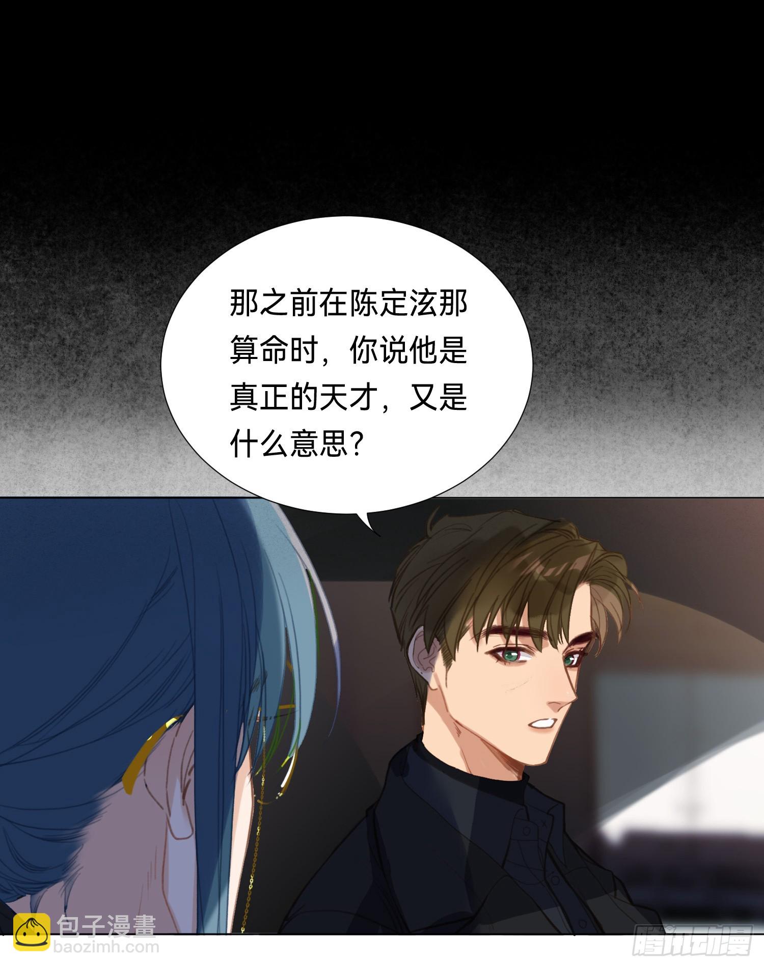五子夺算&middot;后编14(1/2)-第146话