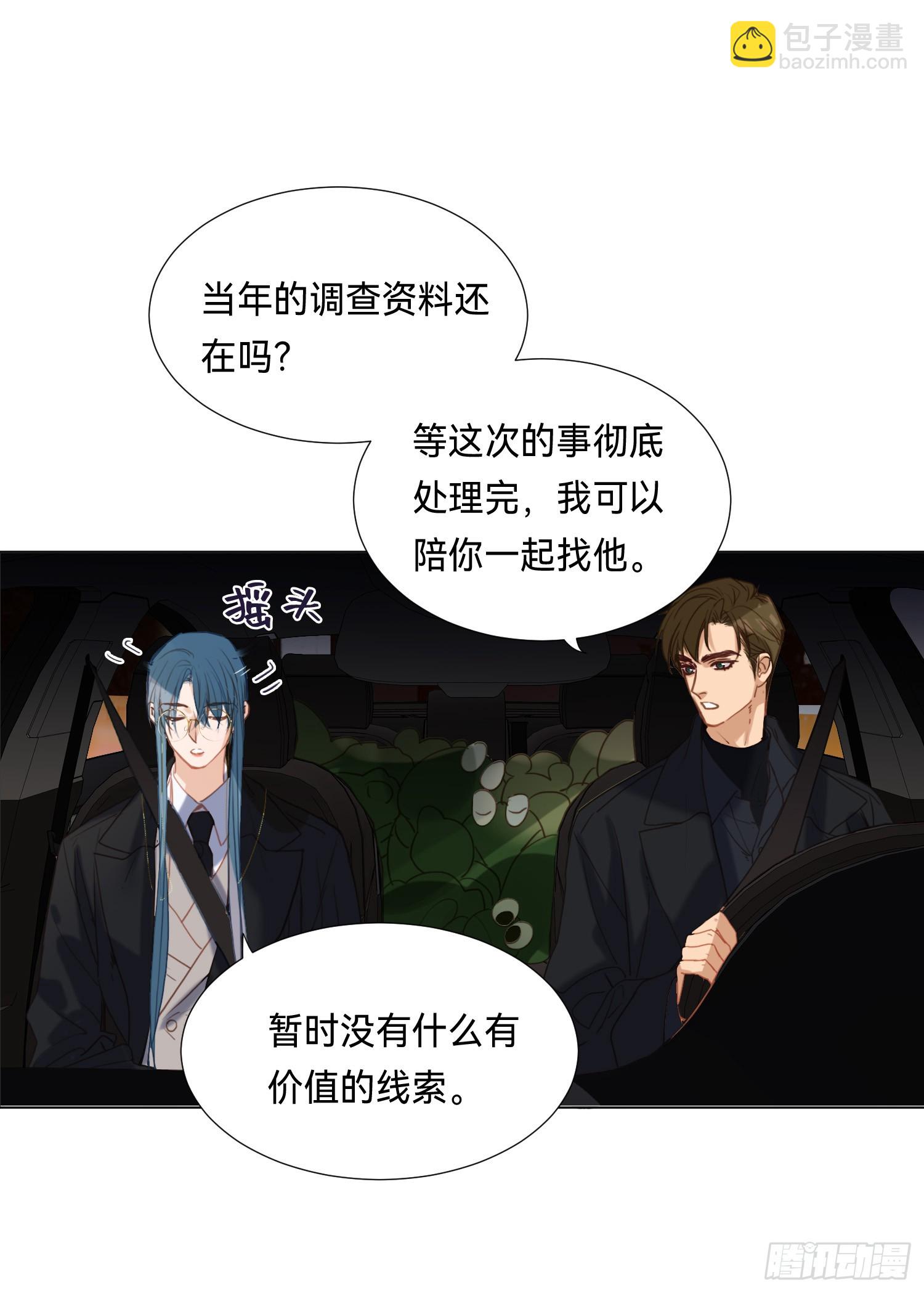 五子夺算&middot;后编14(1/2)-第146话