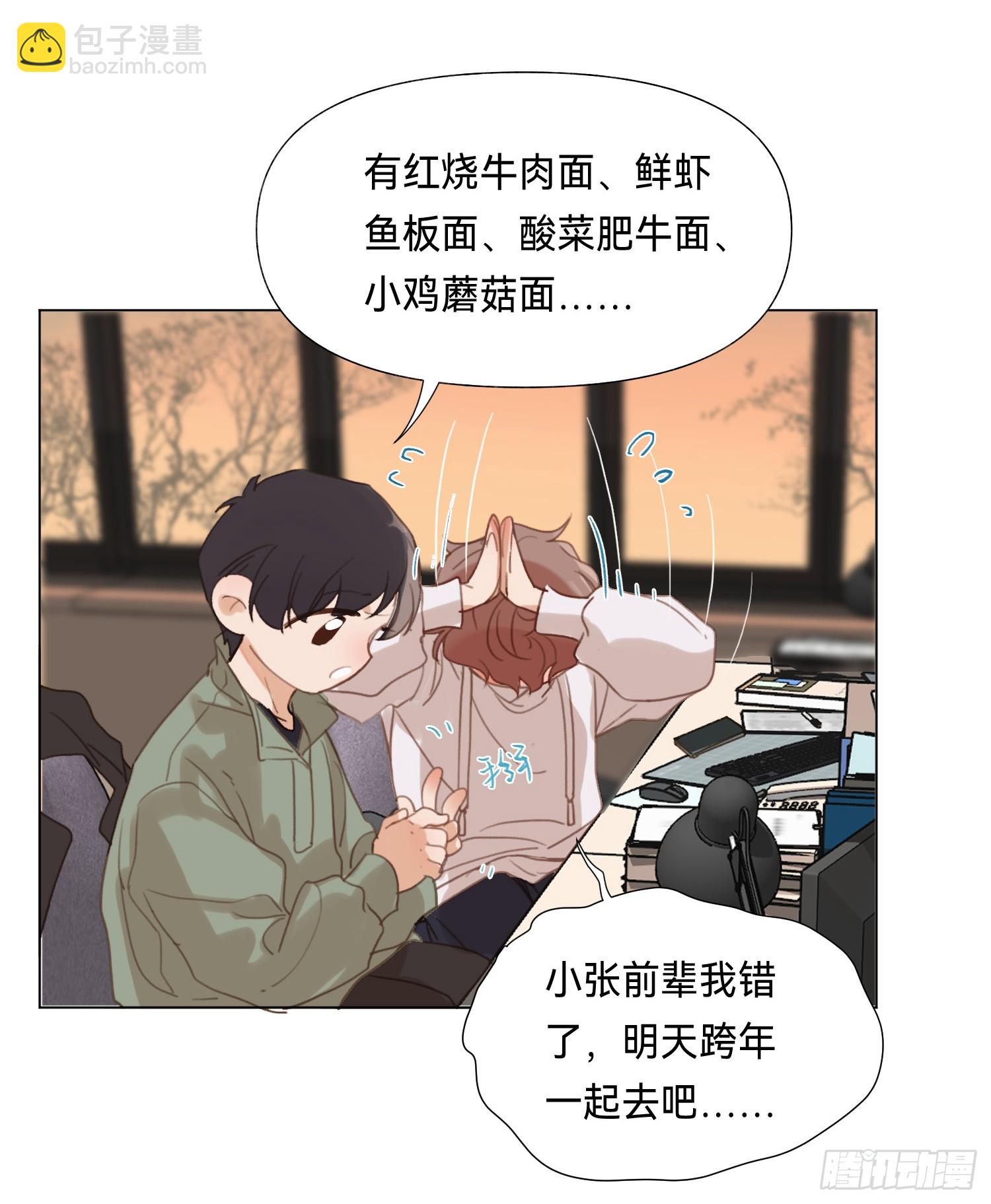 五子夺算&middot;后编16-第148话