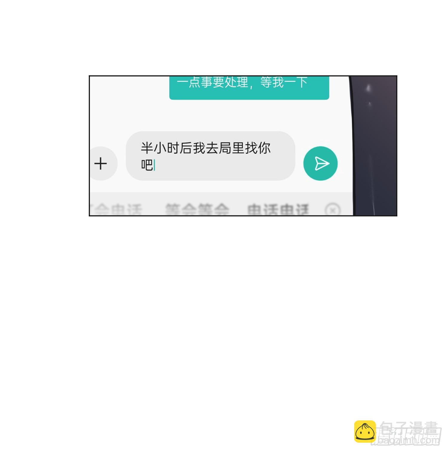 五子夺算&middot;后编16-第148话