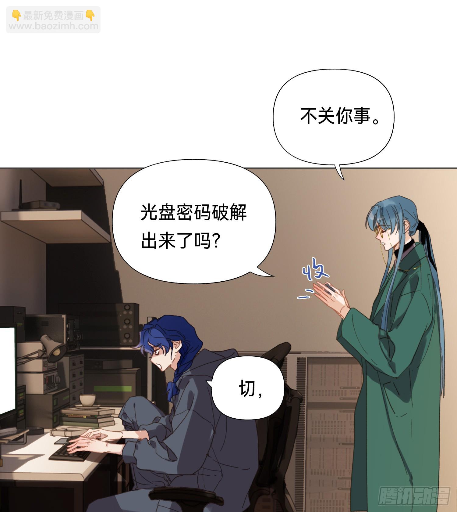 五子夺算&middot;后编16-第148话