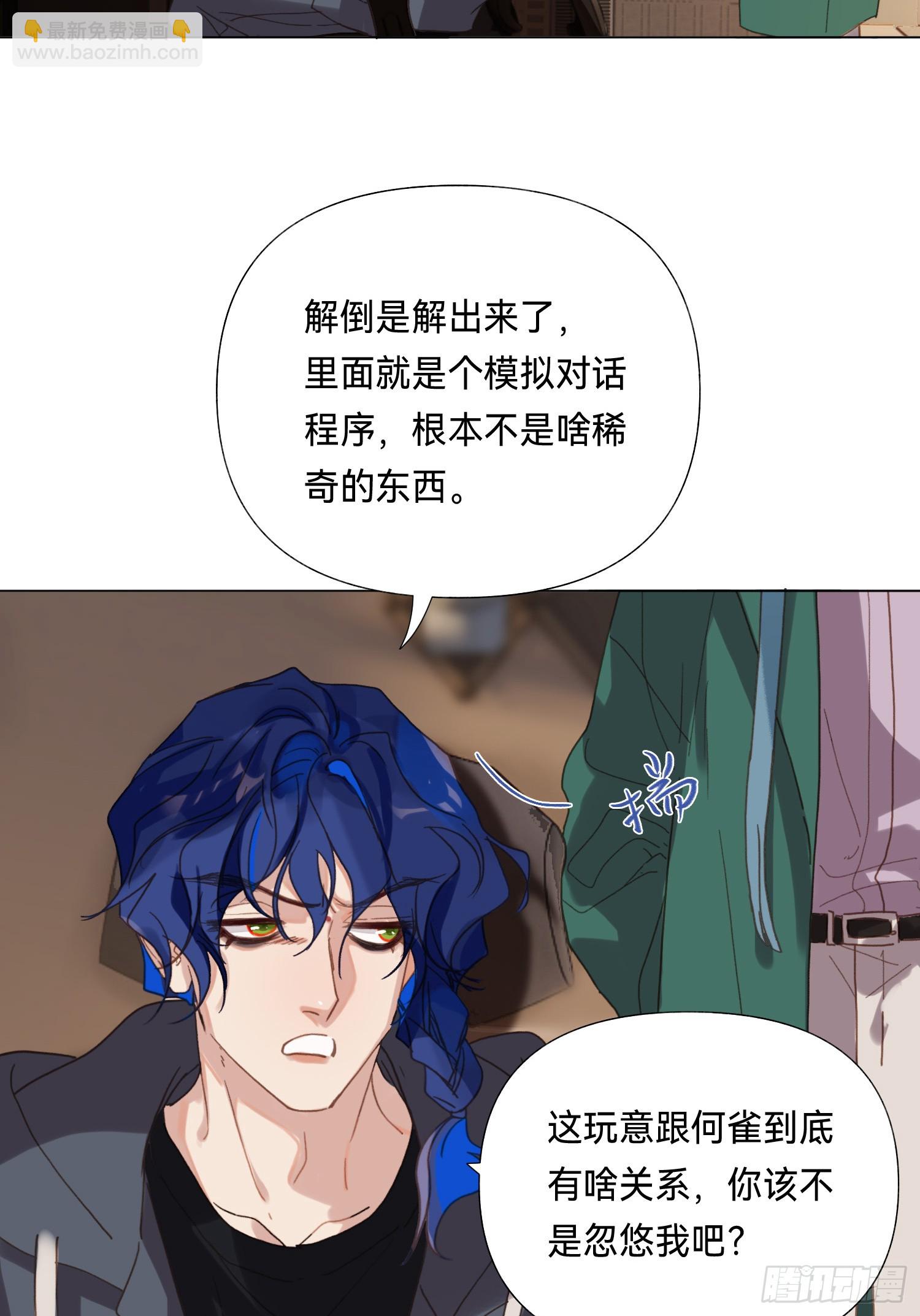 五子夺算&middot;后编16-第148话