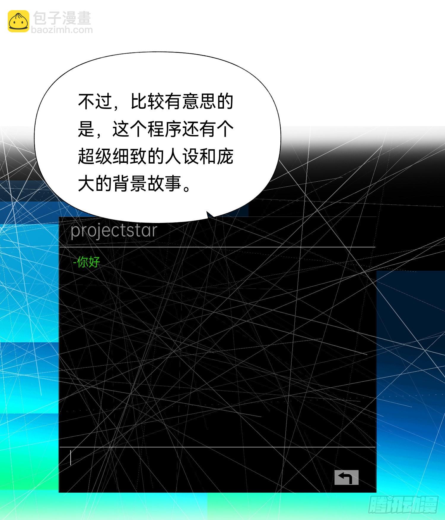 五子夺算&middot;后编16-第148话