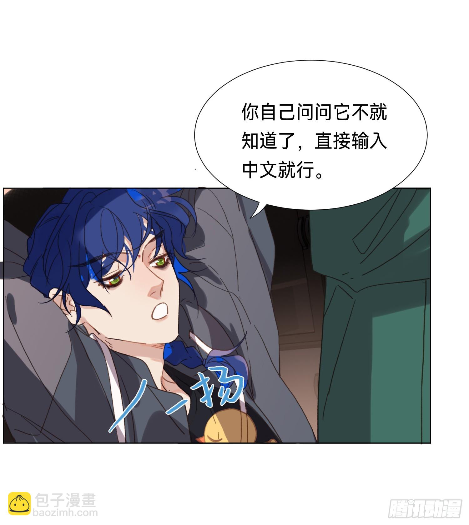 五子夺算&middot;后编16-第148话