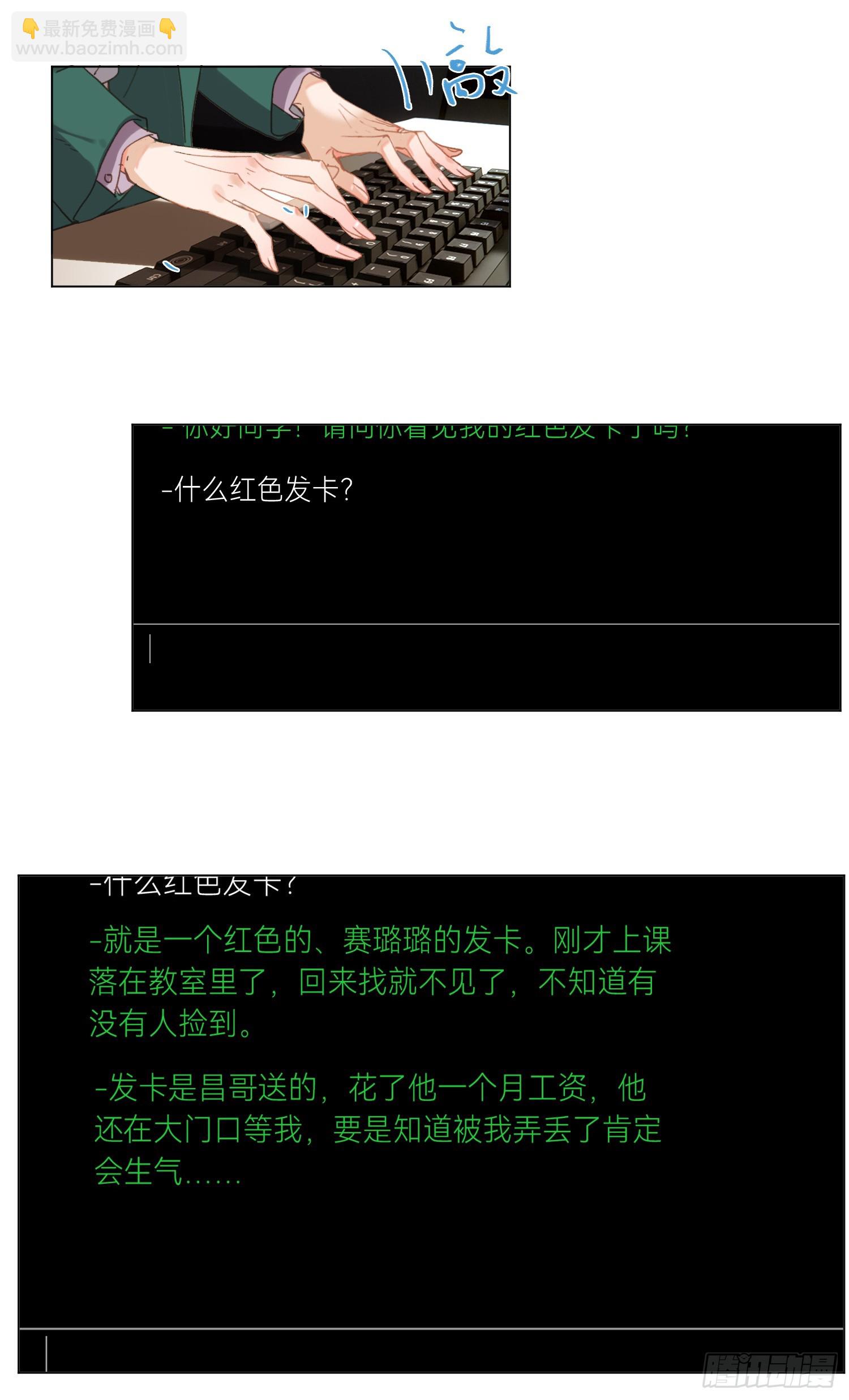 五子夺算&middot;后编16-第148话