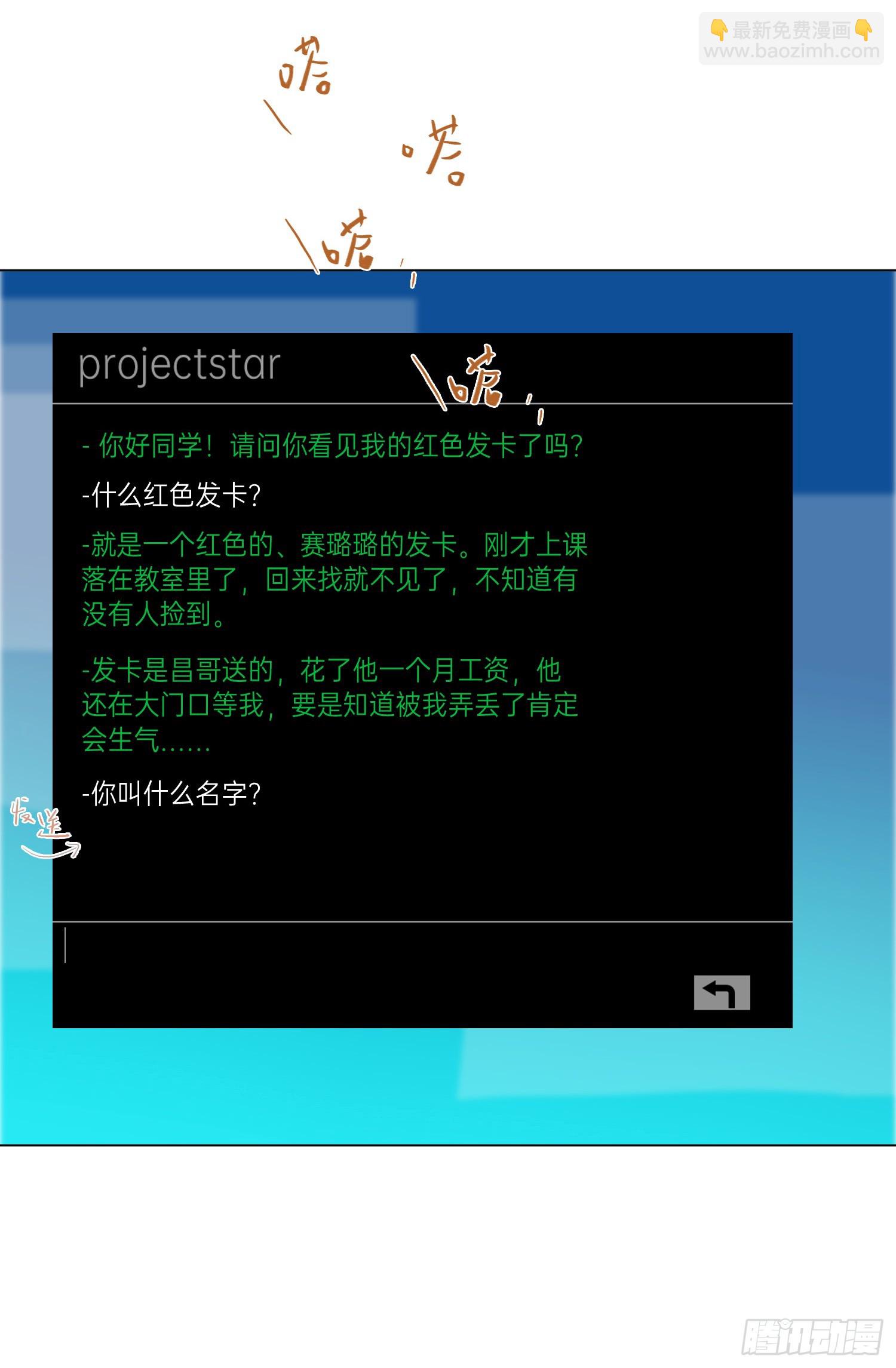 五子夺算&middot;后编16-第148话