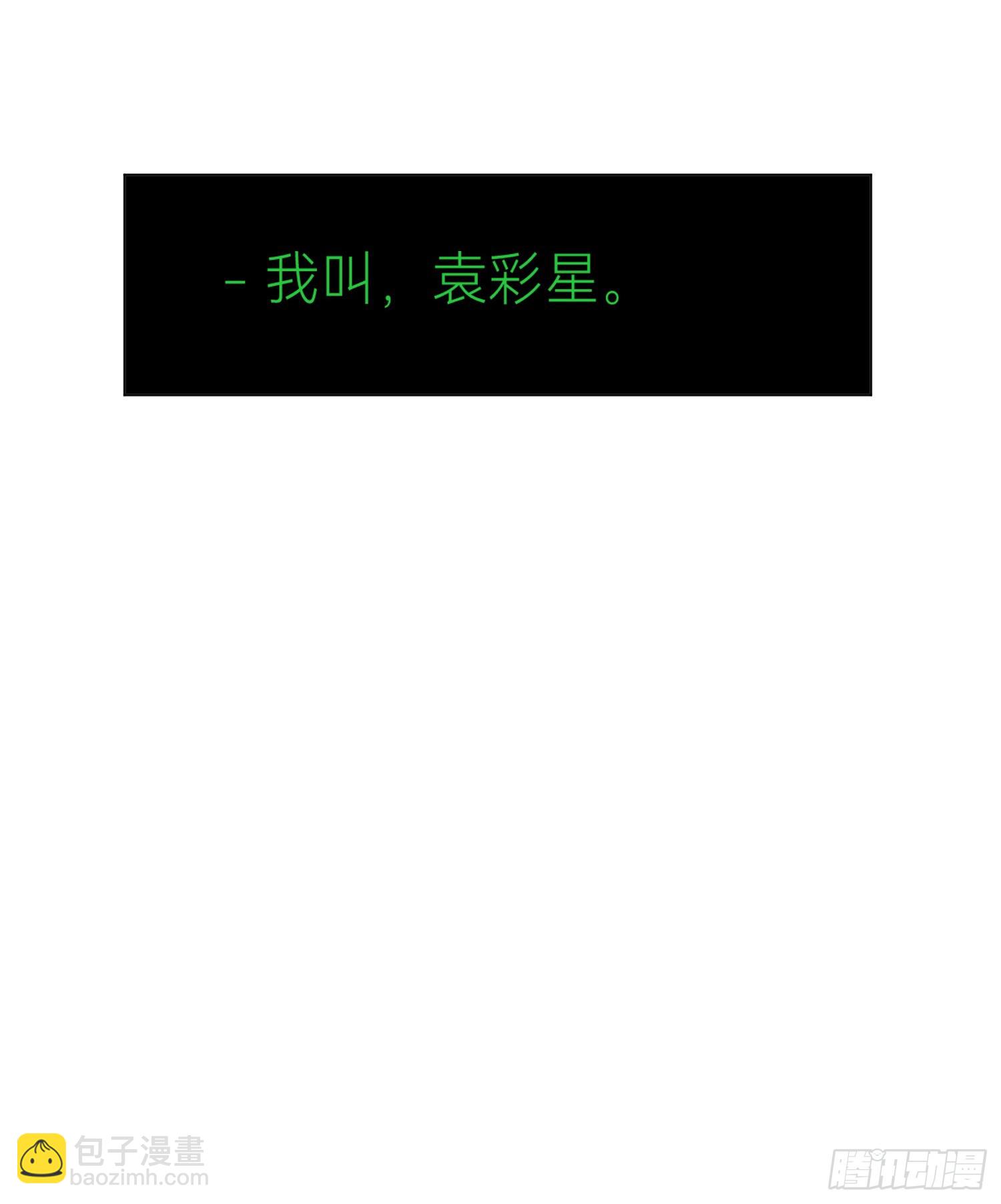 五子夺算&middot;后编16-第148话
