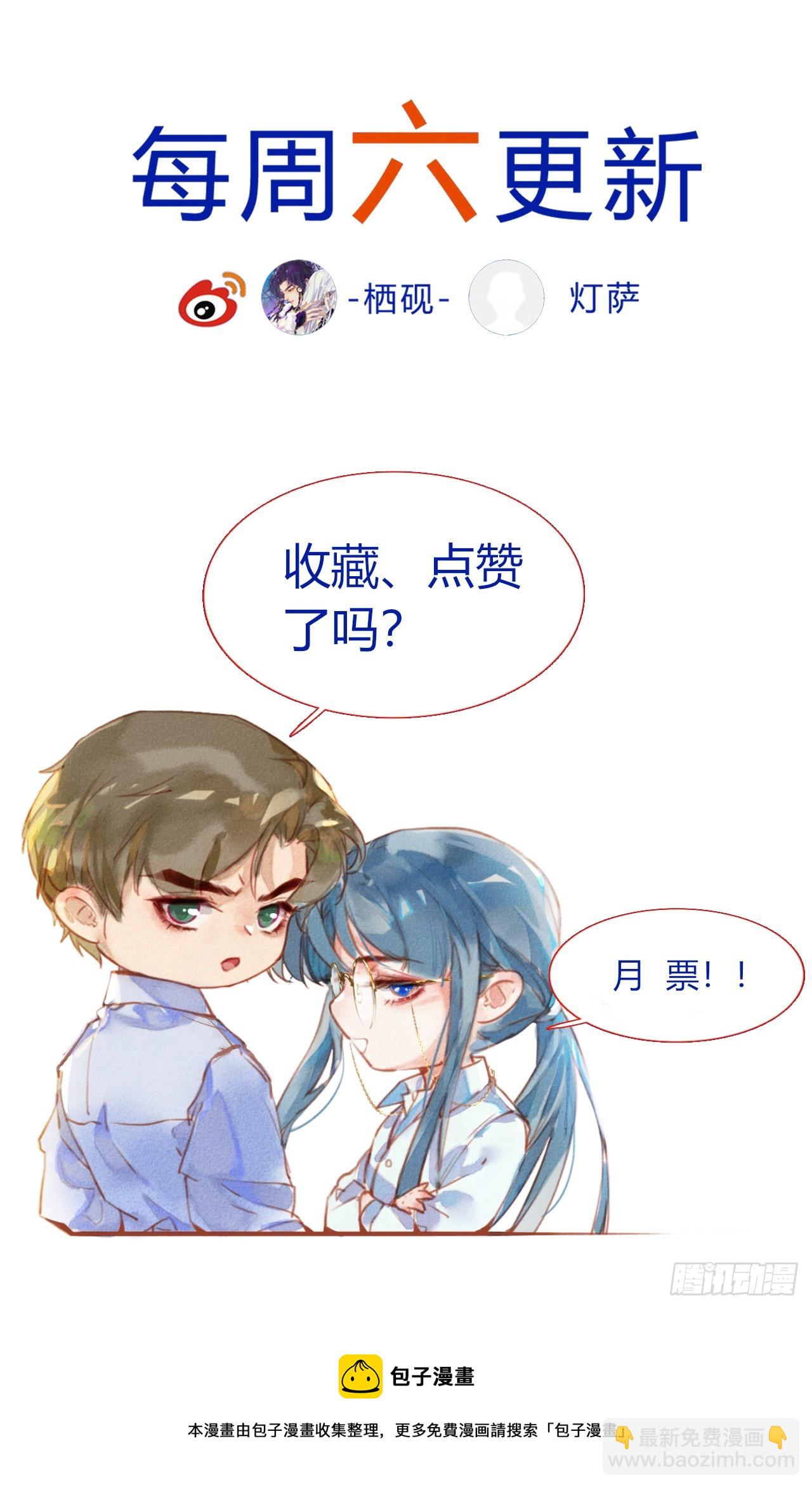五子夺算&middot;后编16-第148话