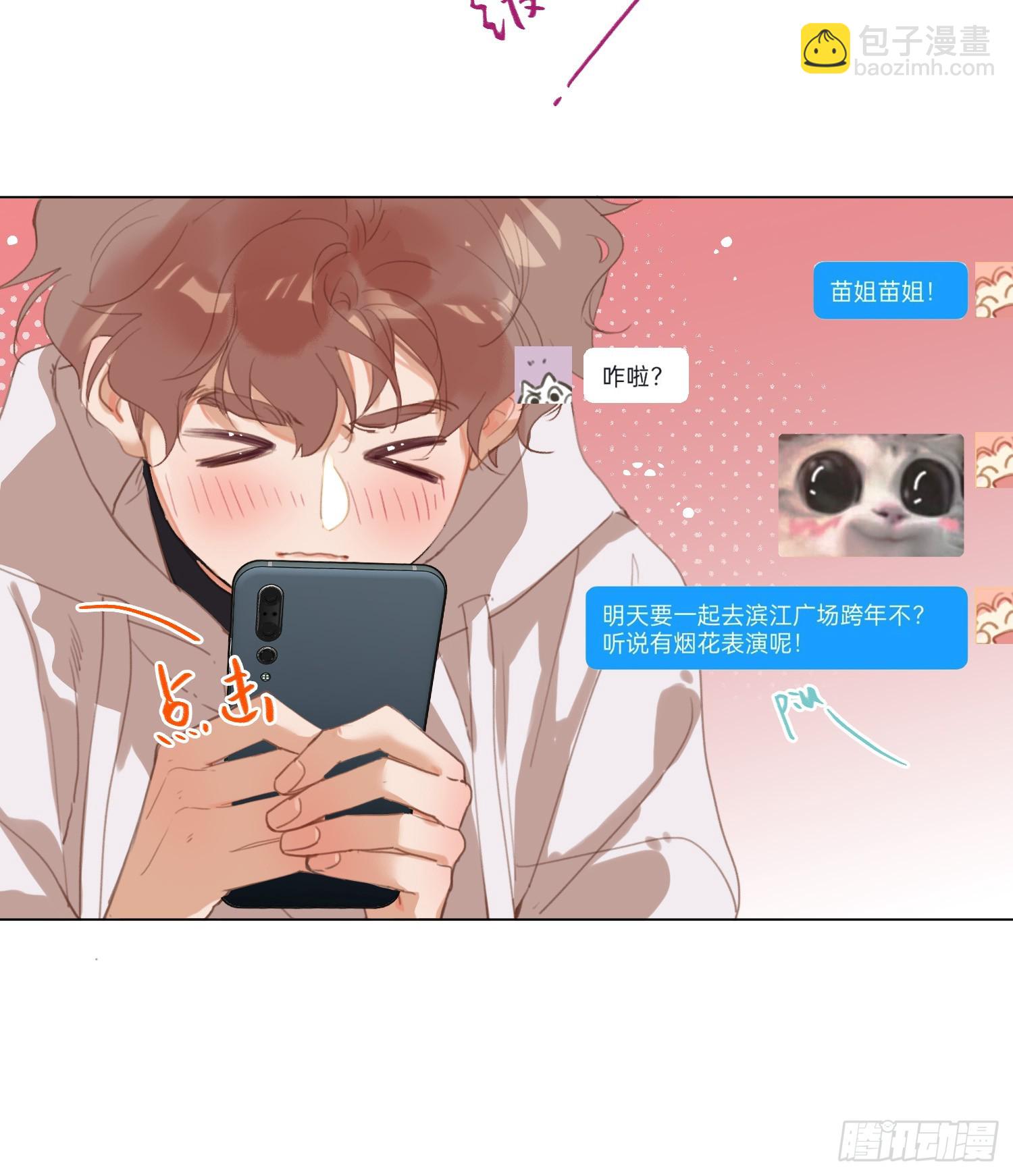 五子夺算&middot;后编16-第148话