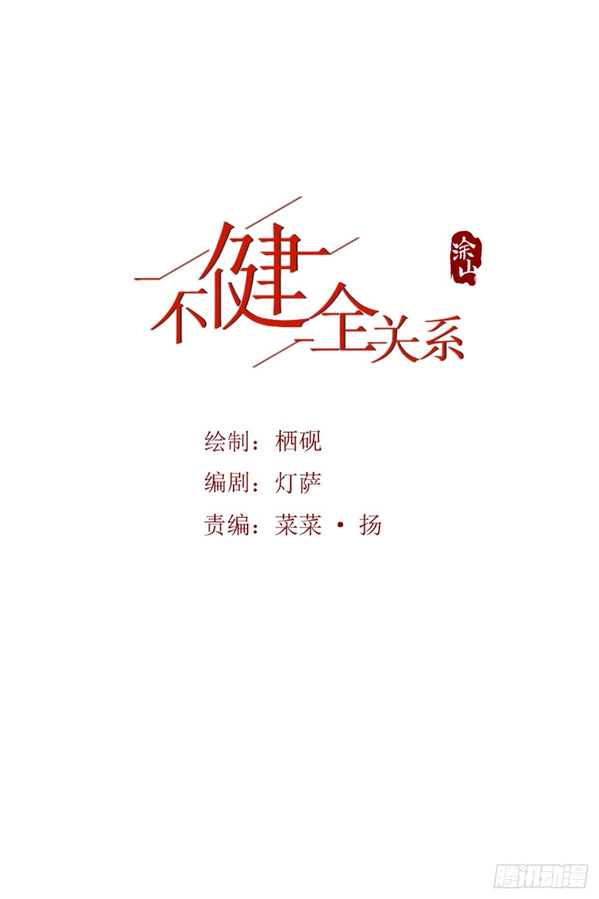 骨灰奶茶13(1/2)-第16话