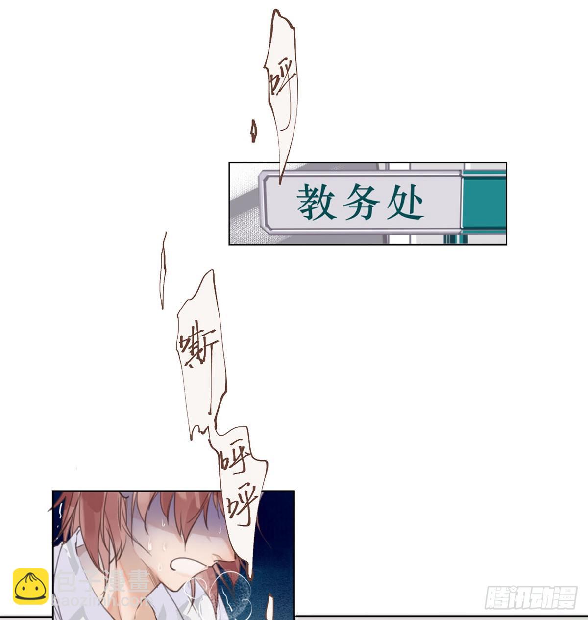 骨灰奶茶13(1/2)-第16话