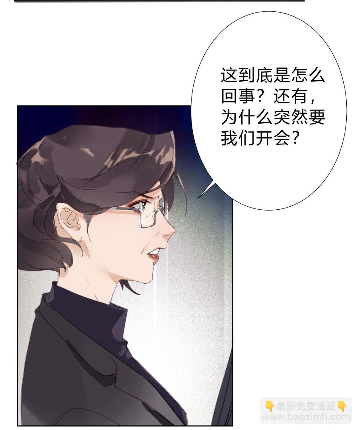 骨灰奶茶13(1/2)-第16话