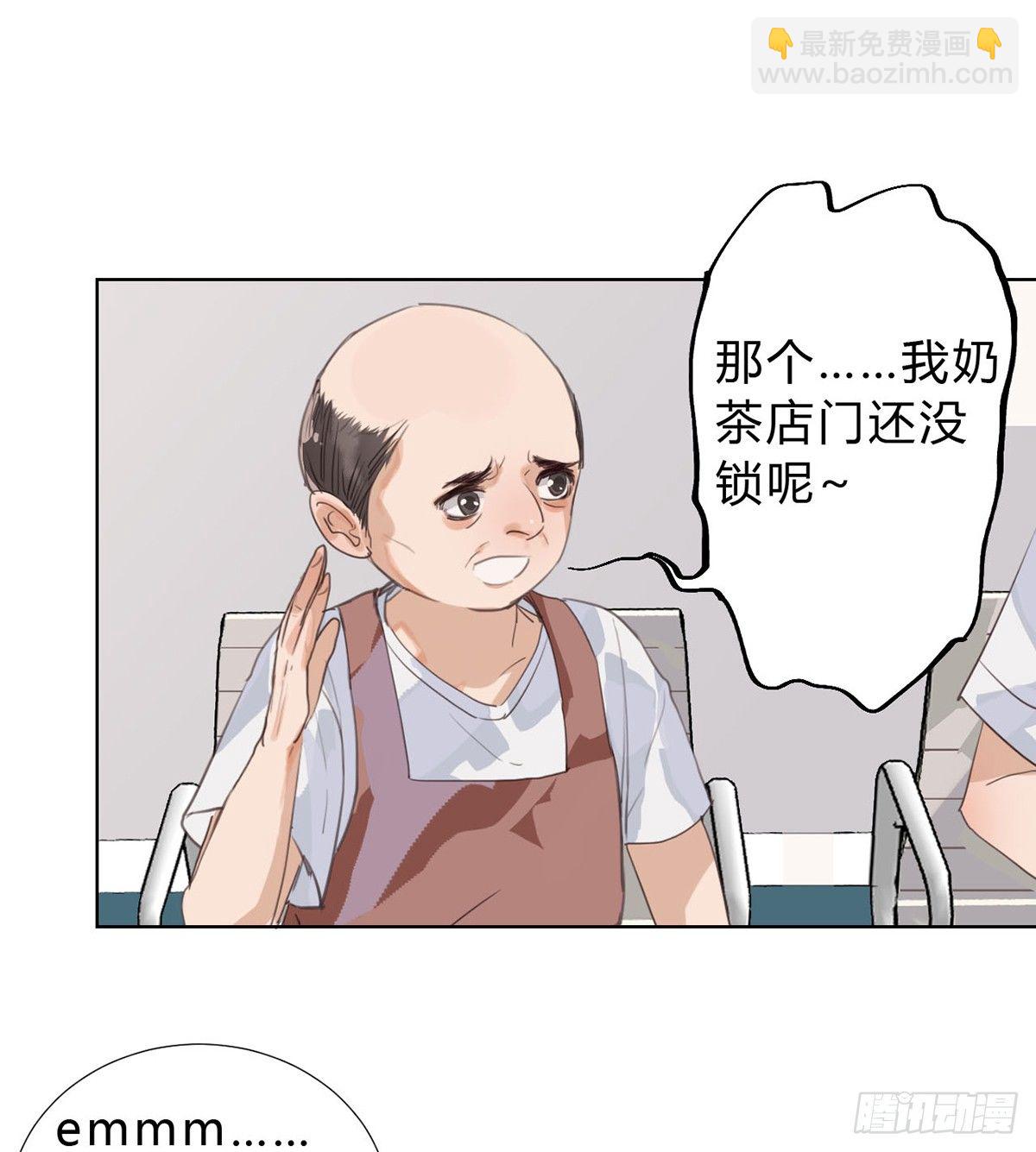 骨灰奶茶13(1/2)-第16话