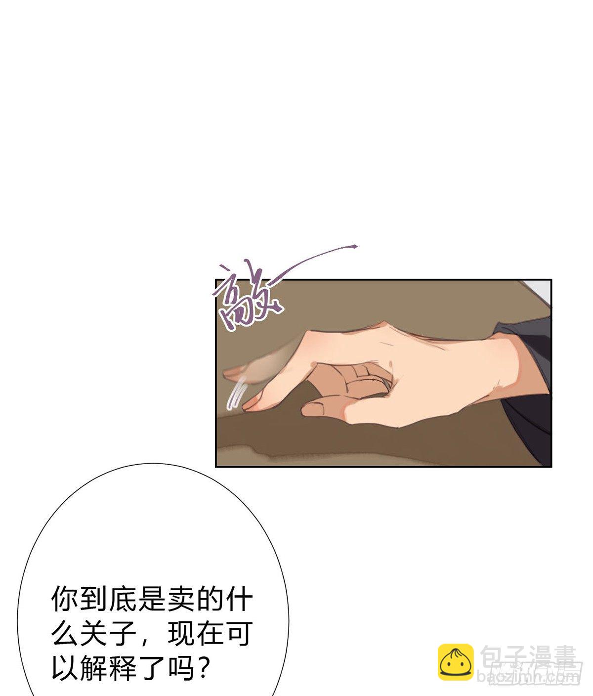 骨灰奶茶13(1/2)-第16话