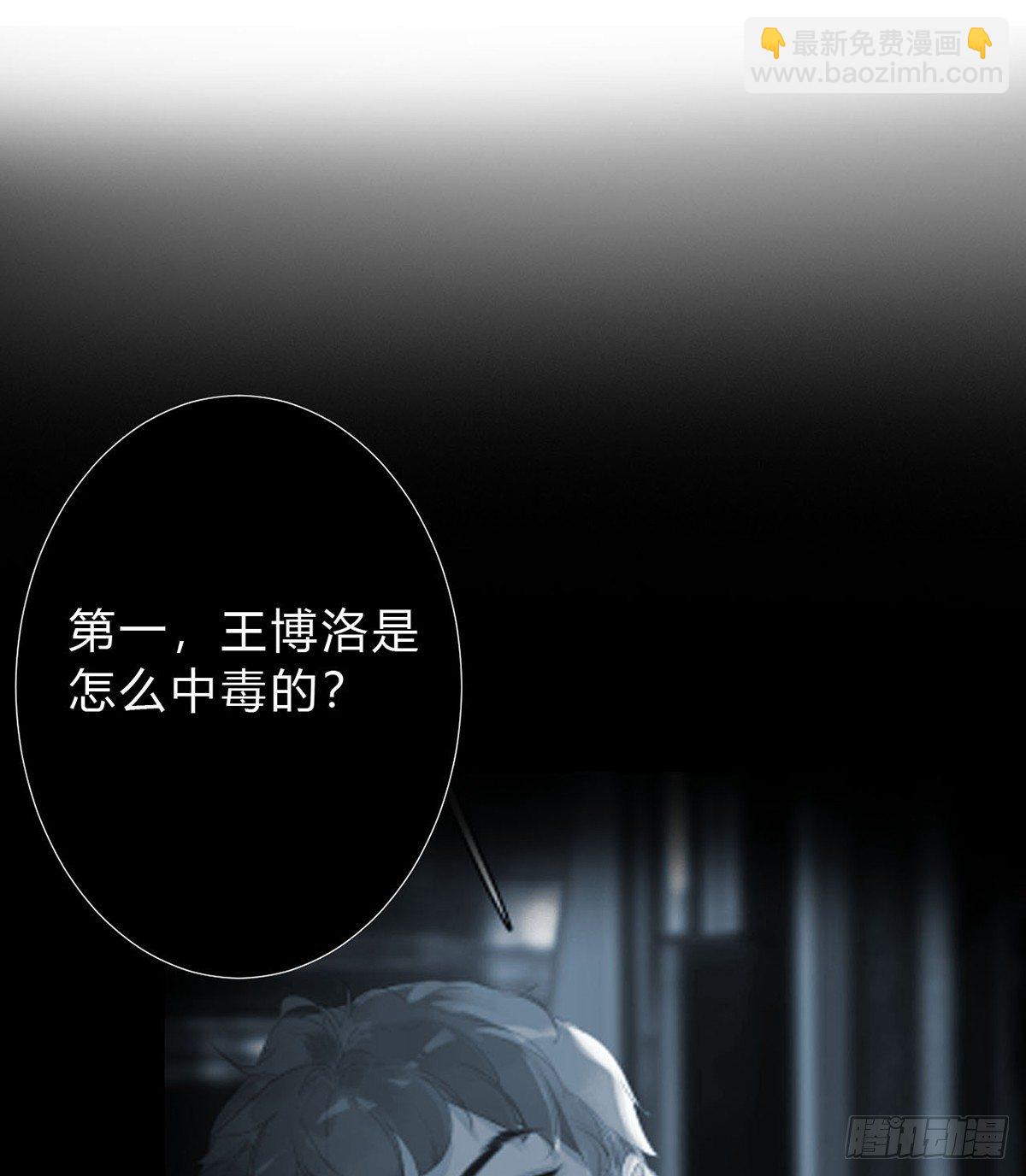 骨灰奶茶13(1/2)-第16话