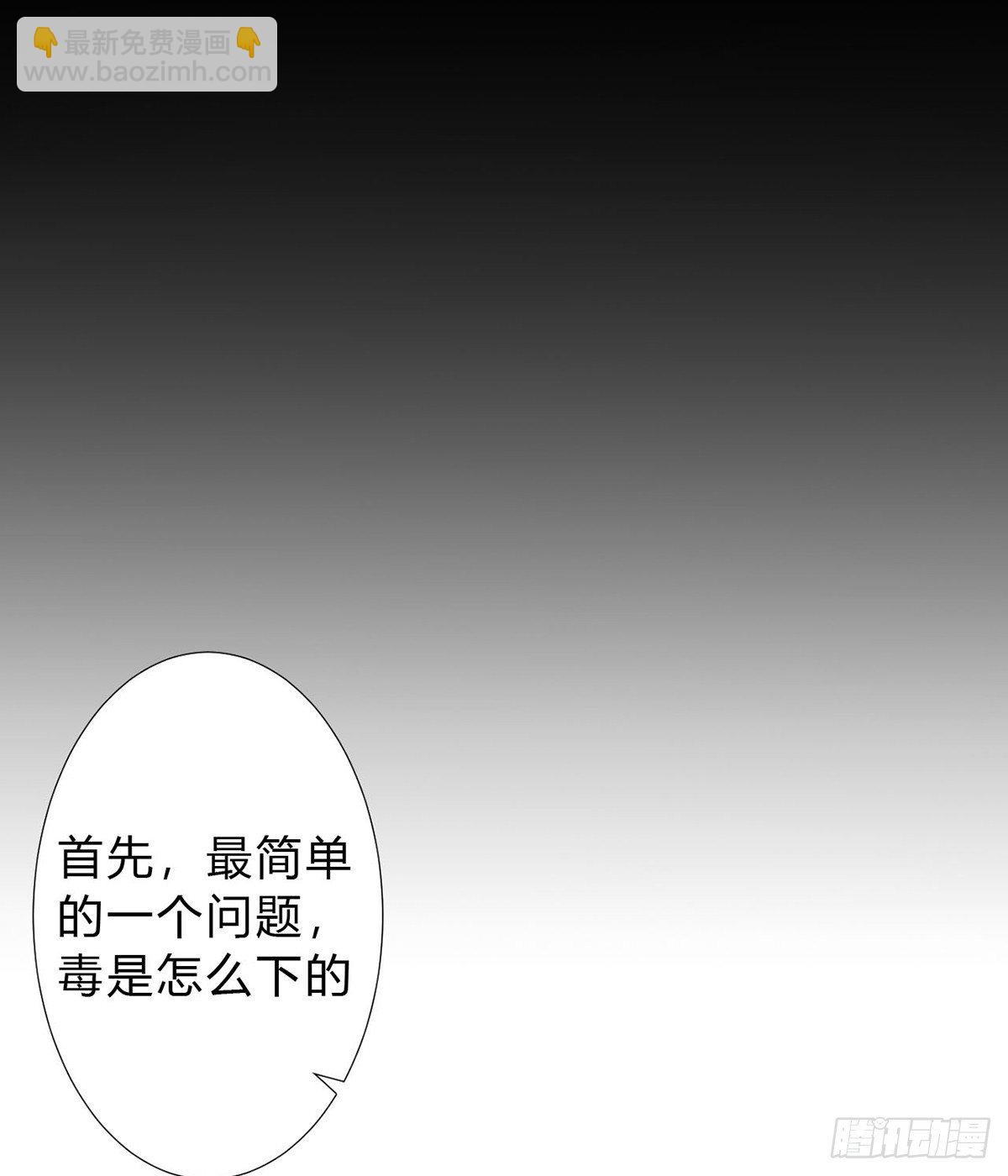 骨灰奶茶13(1/2)-第16话