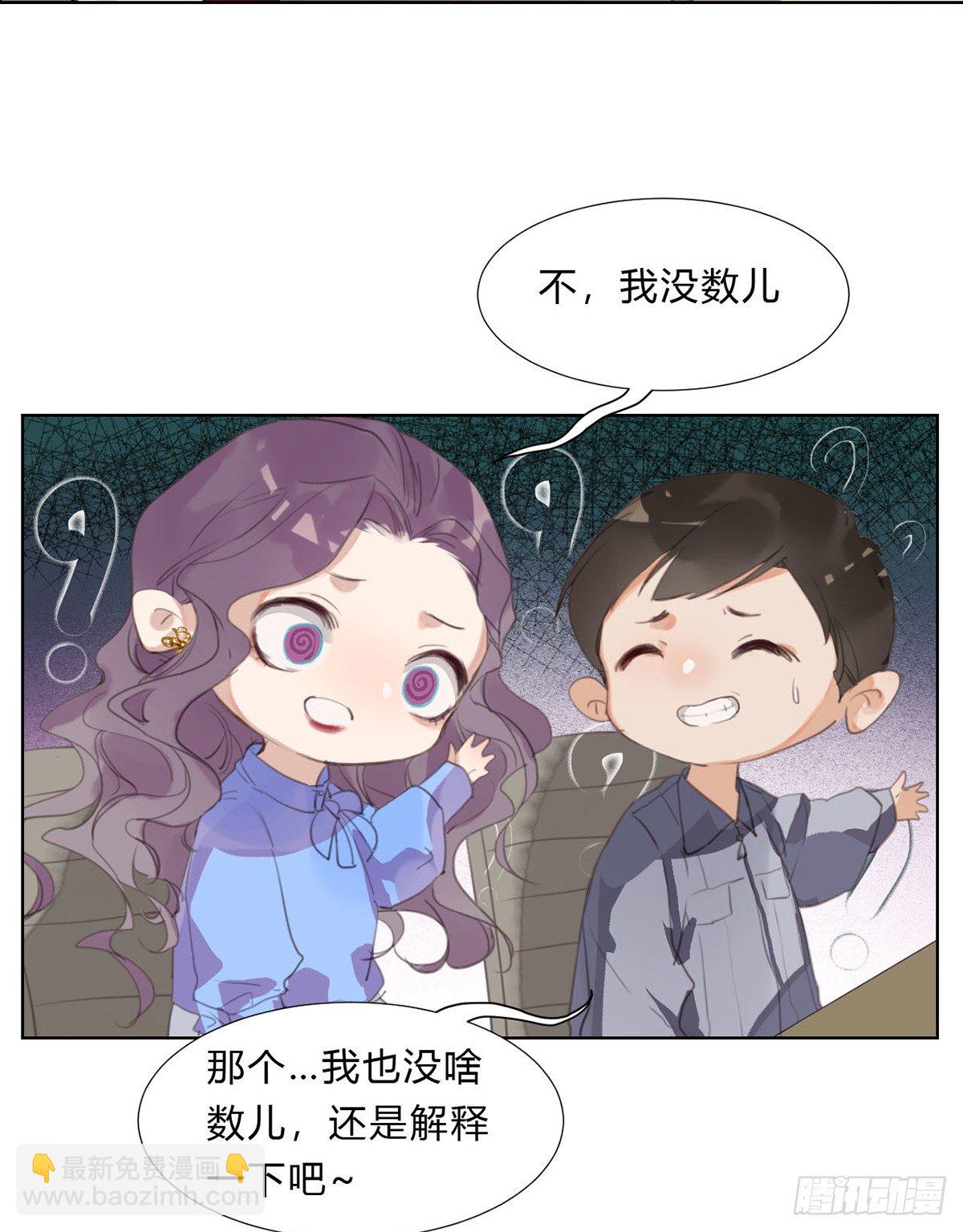 骨灰奶茶13(1/2)-第16话