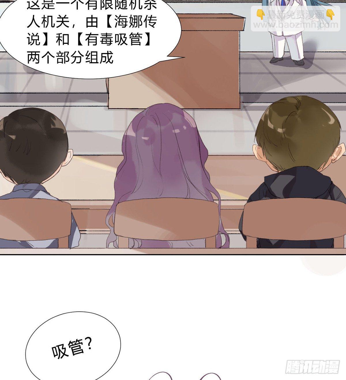 骨灰奶茶13(1/2)-第16话
